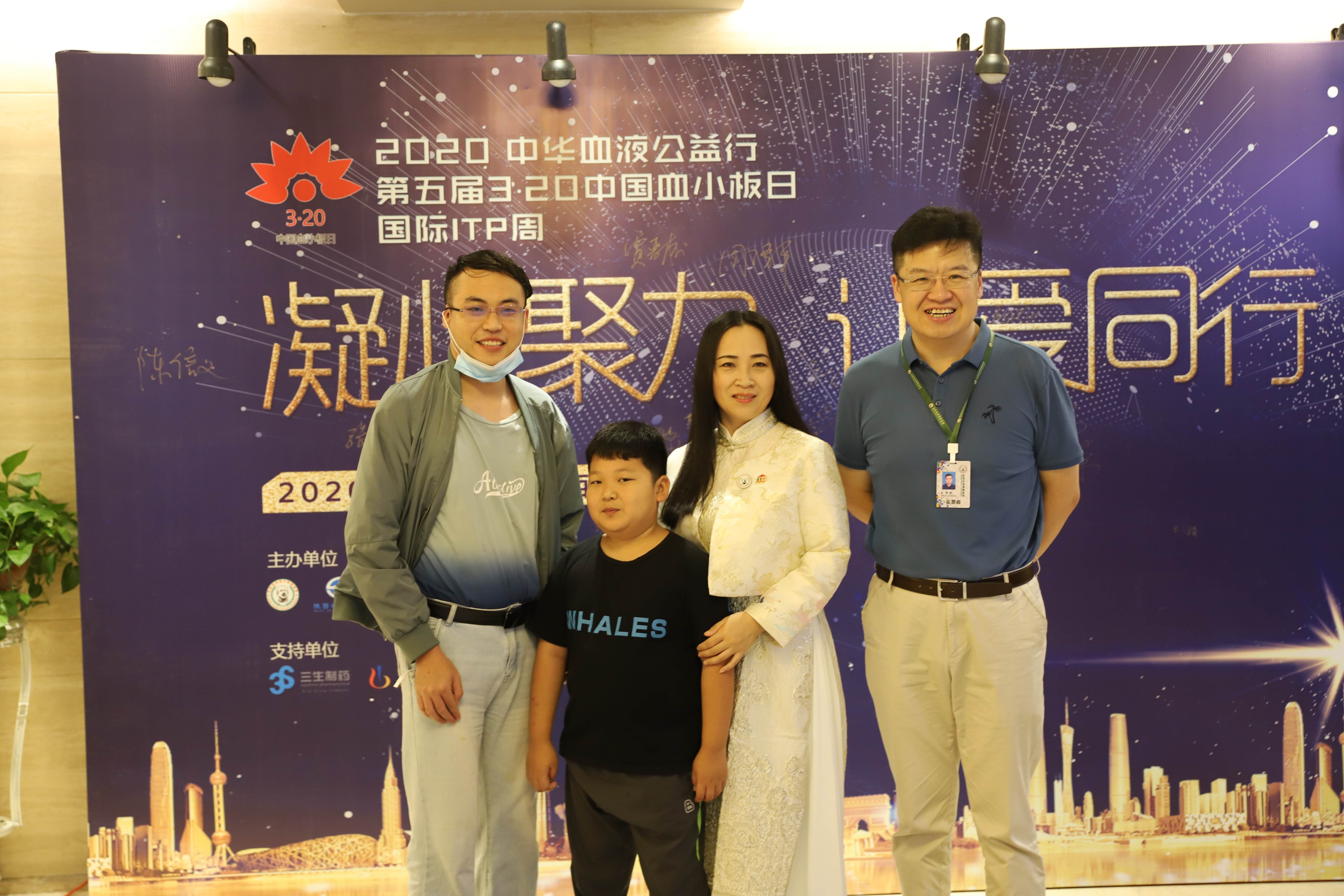 第五届“中国血小板日” 2020 活动照片