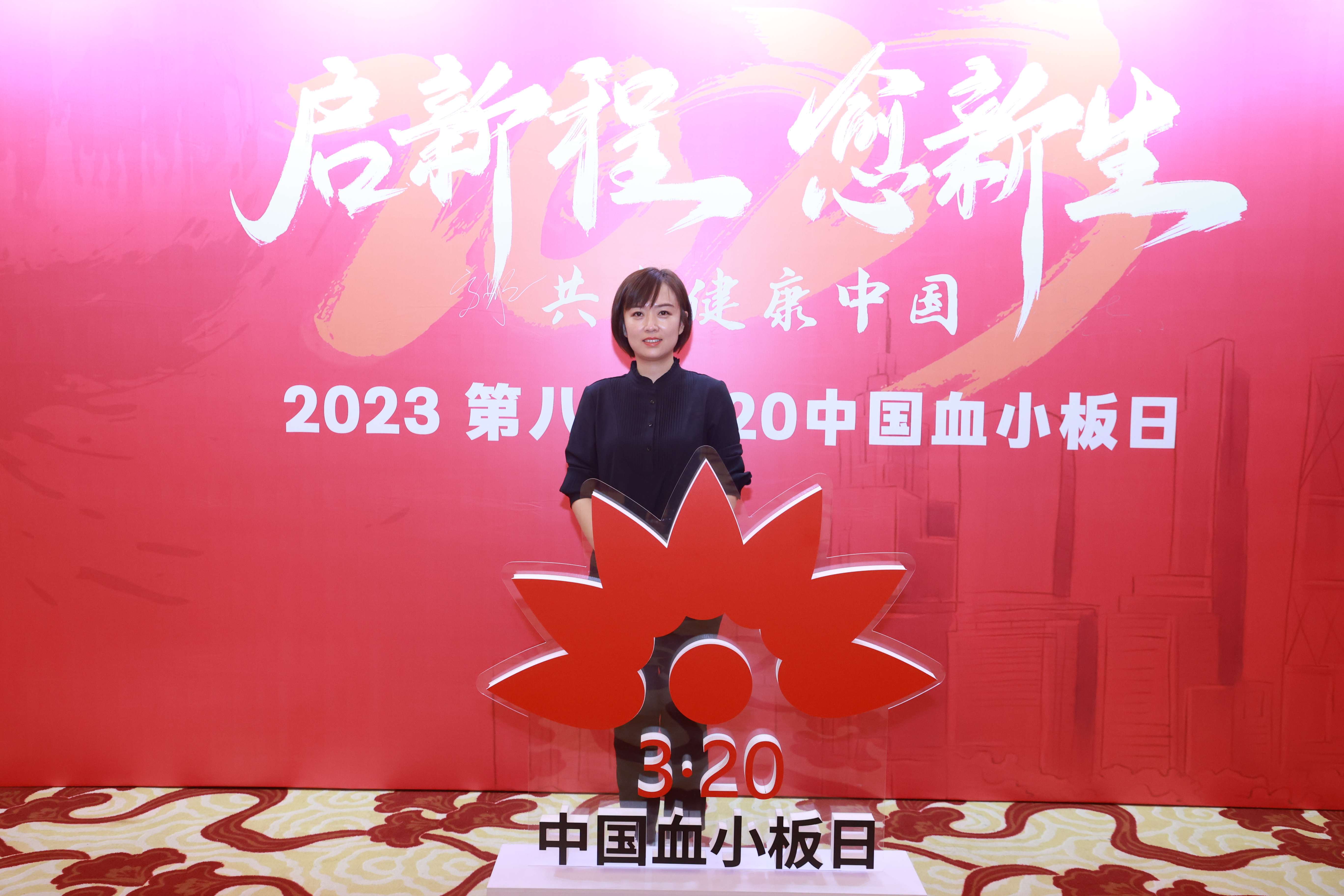第八届3.20中国血小板日公益活动 广州站 2023