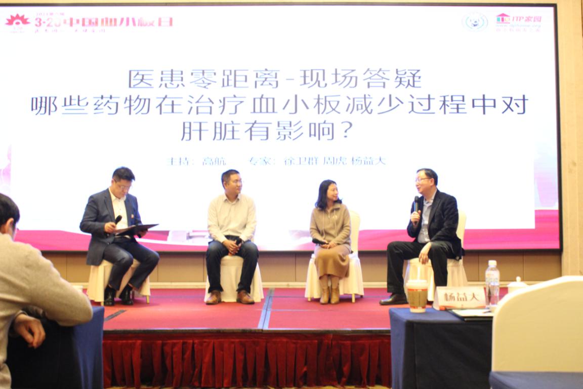 2021第六届3·20中国血小板日公益活动”圆满成功