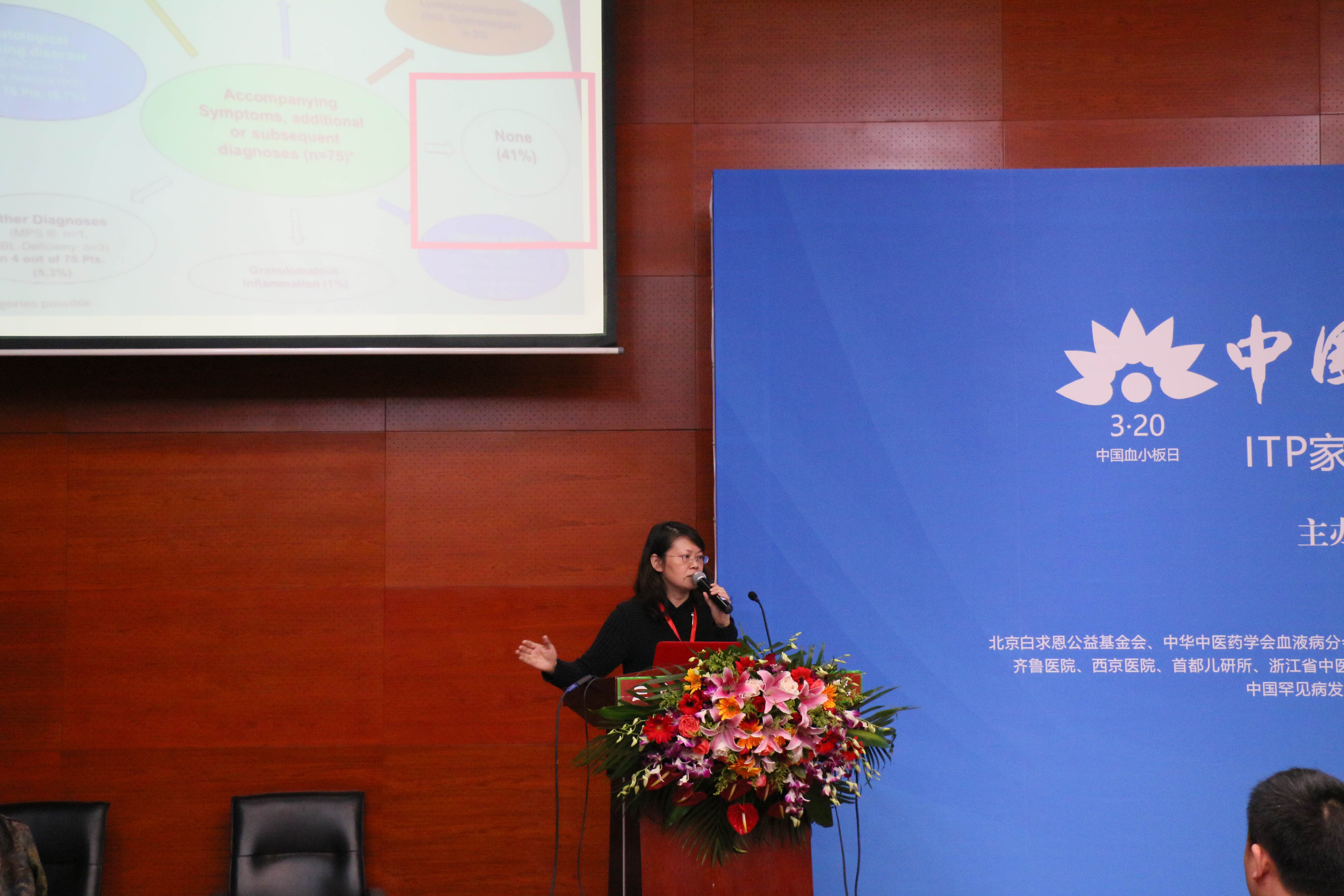 第一届“中国血小板日” 2016年