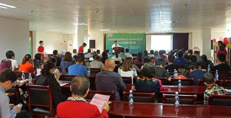 第二届“中国血小板日” 杭州站 2017