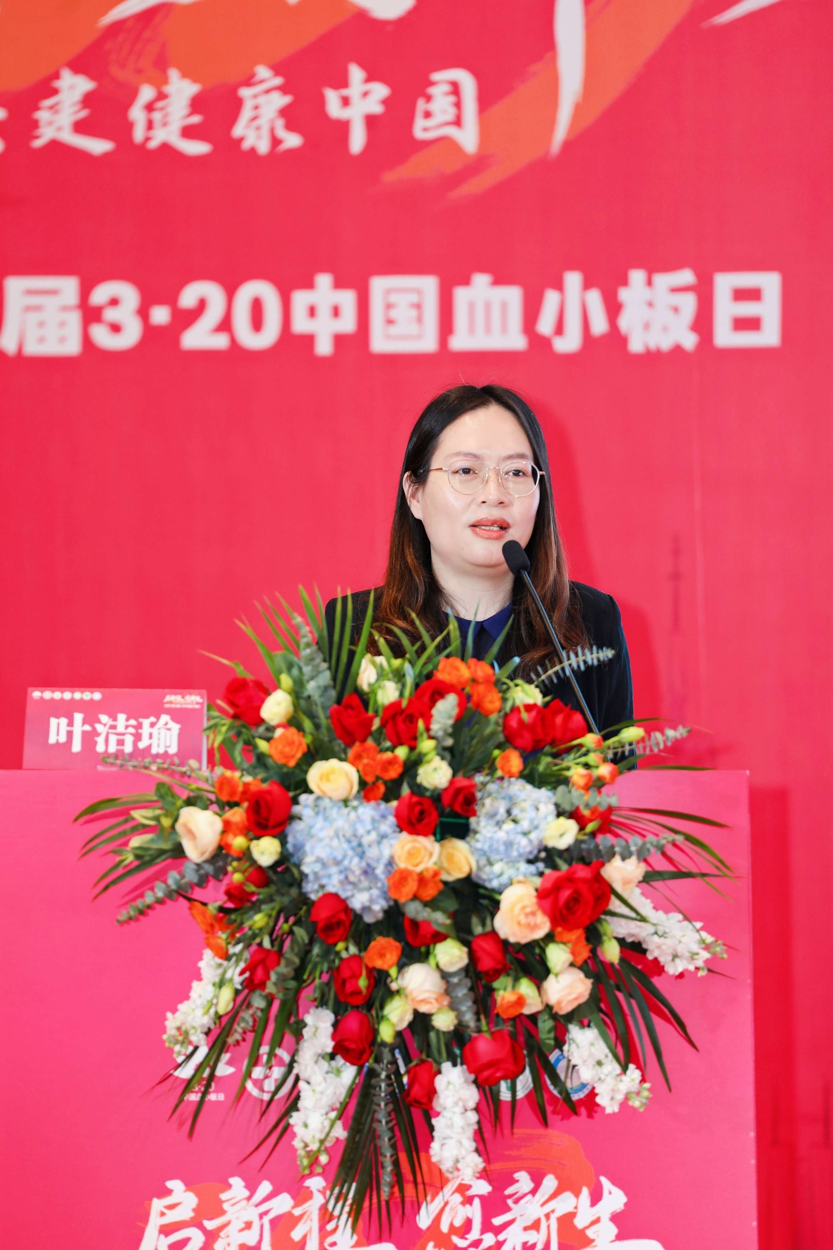 第八届3.20中国血小板日公益活动 广州站 2023