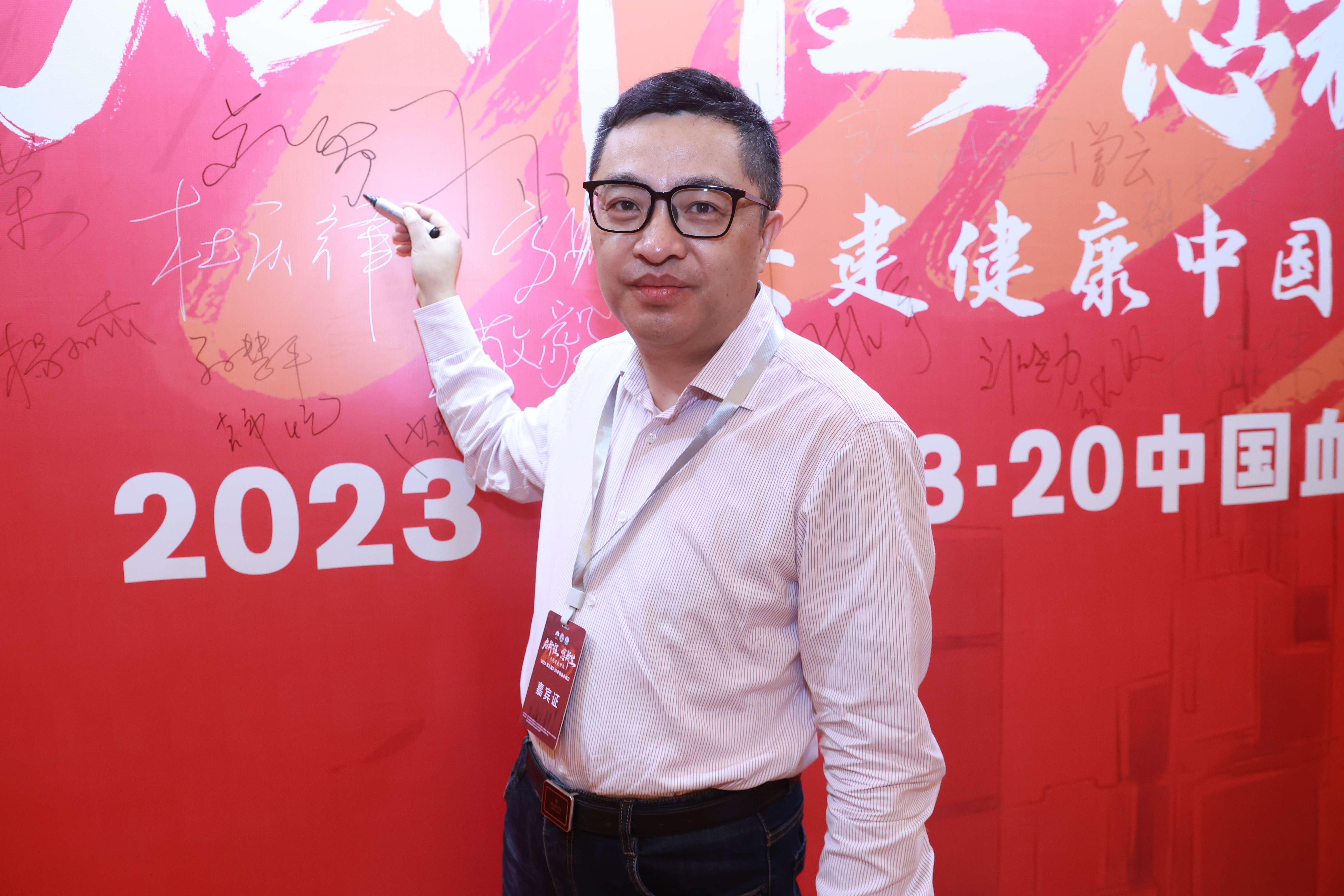 第八届3.20中国血小板日公益活动 广州站 2023