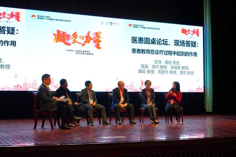 第四届 3·20中国血小板日∣凝聚爱的力量 提高患者生活质量