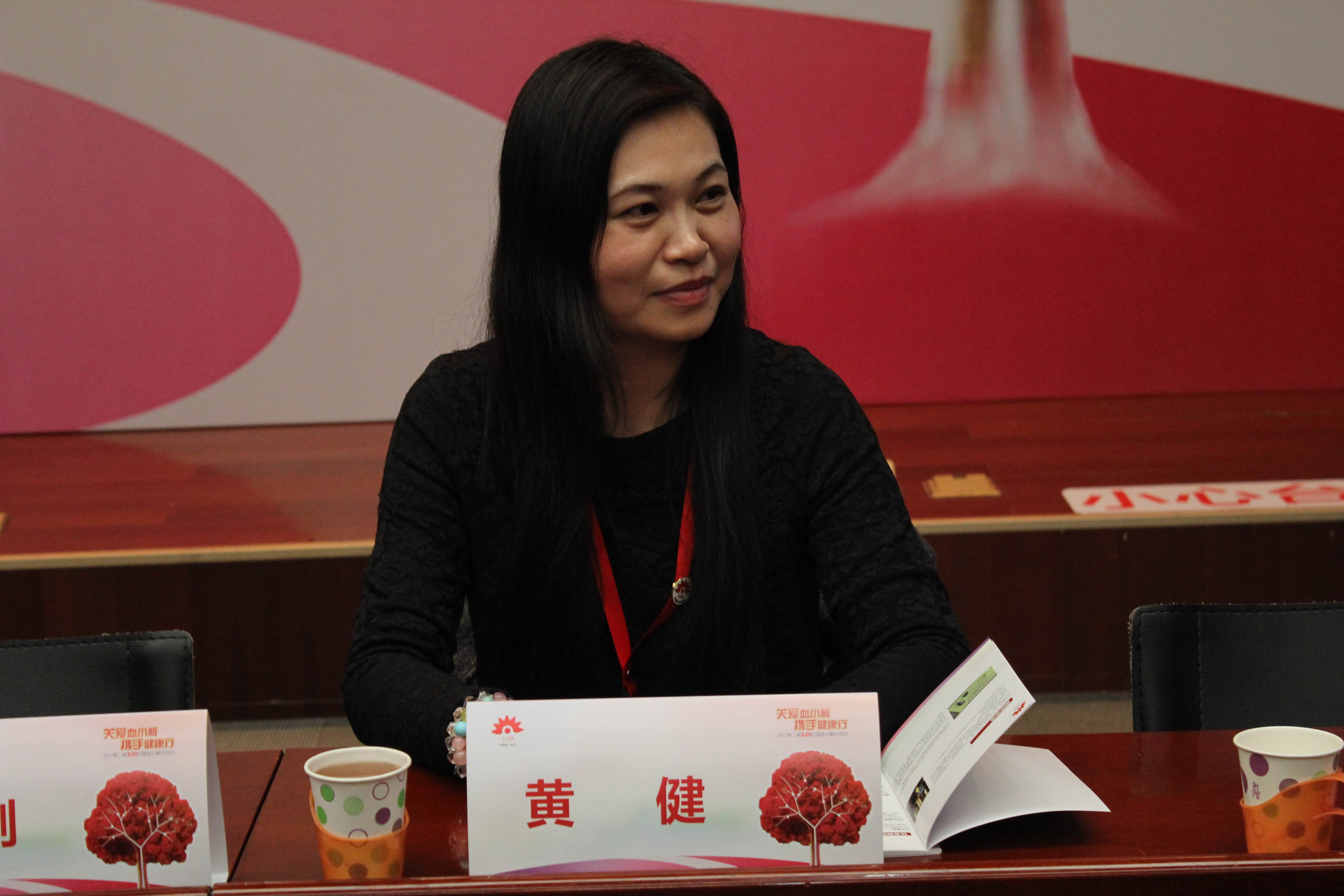 第二届“中国血小板日” 北京站 2017