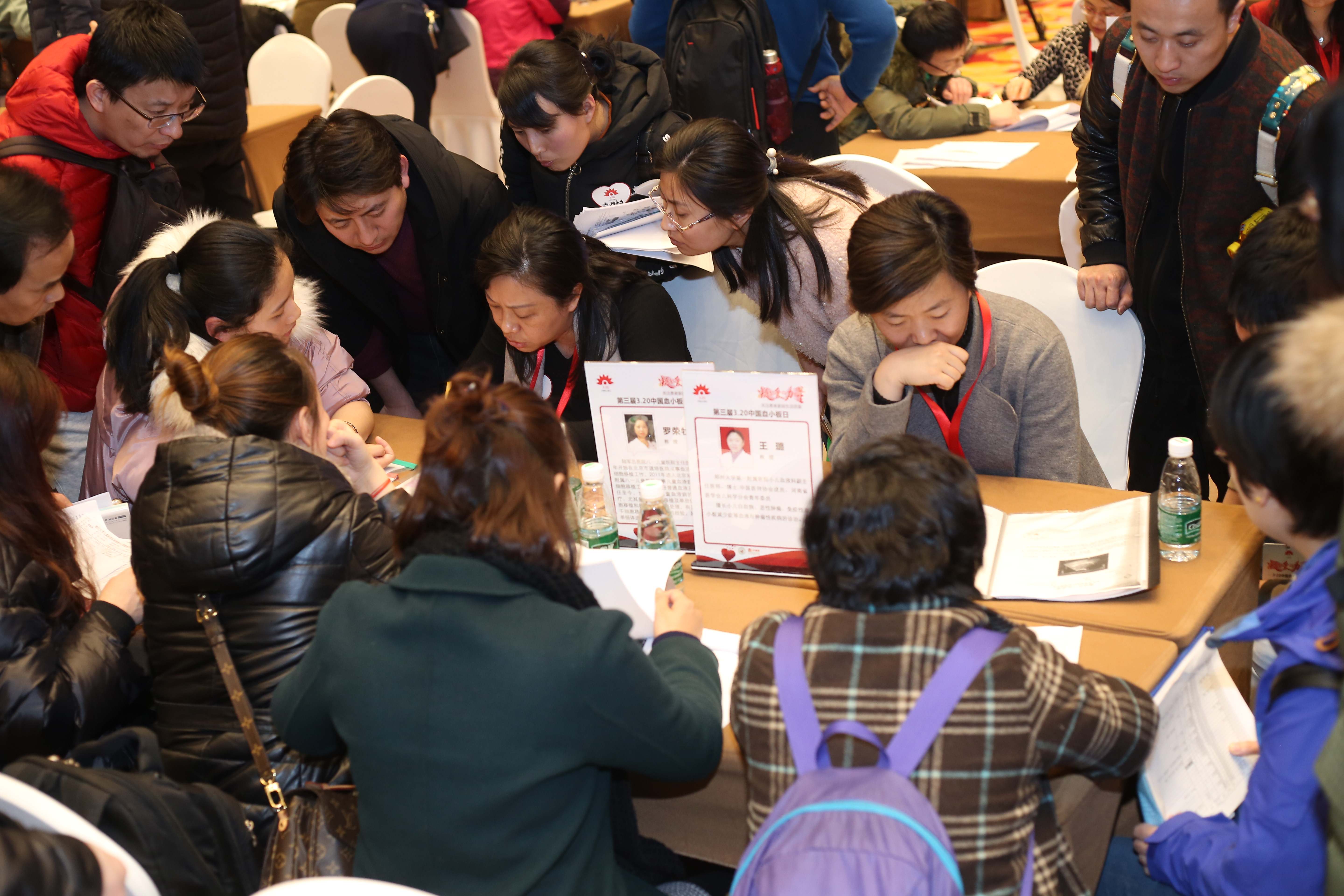 第三届“中国血小板日” 2018