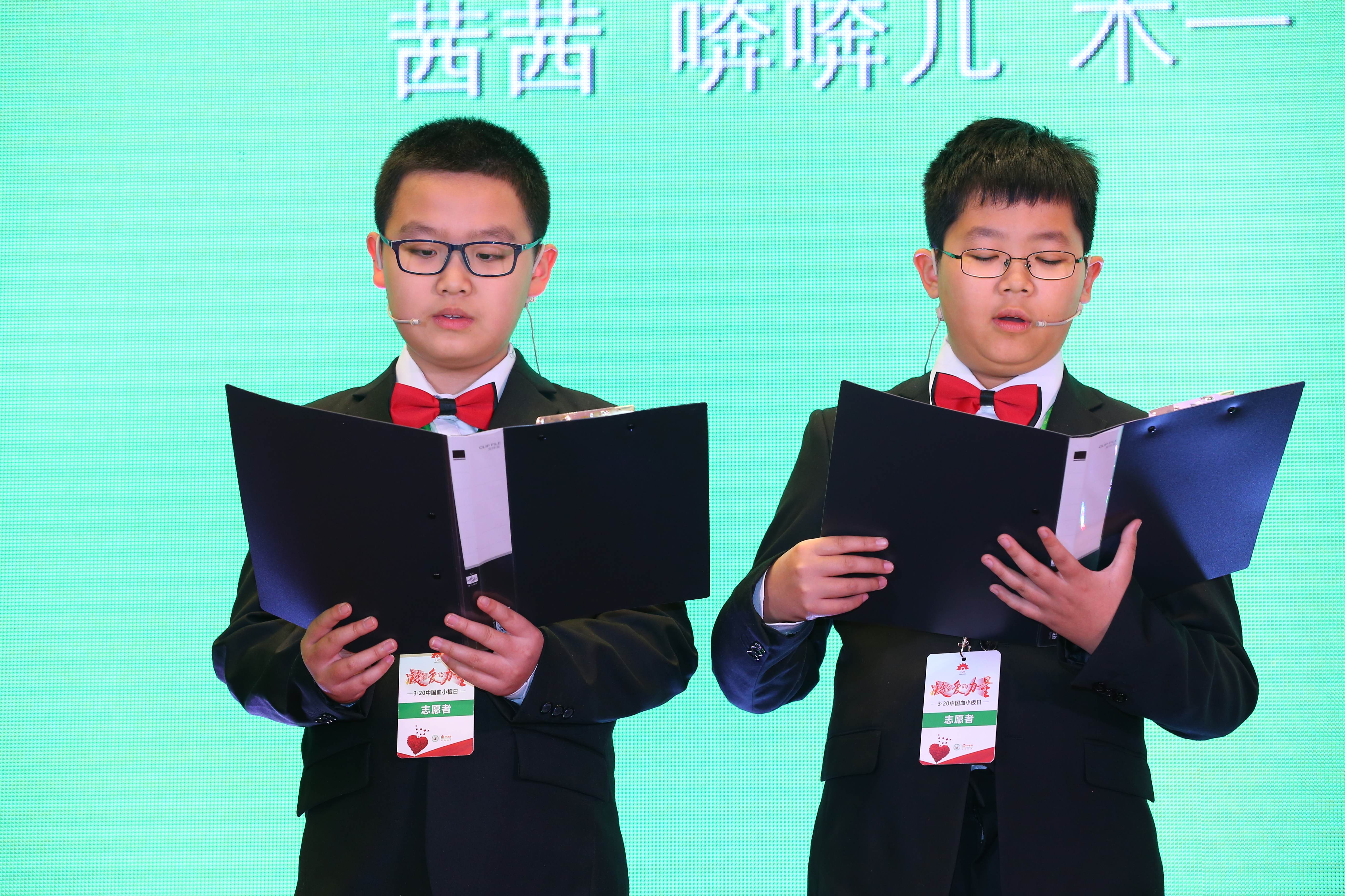 第三届“中国血小板日” 2018