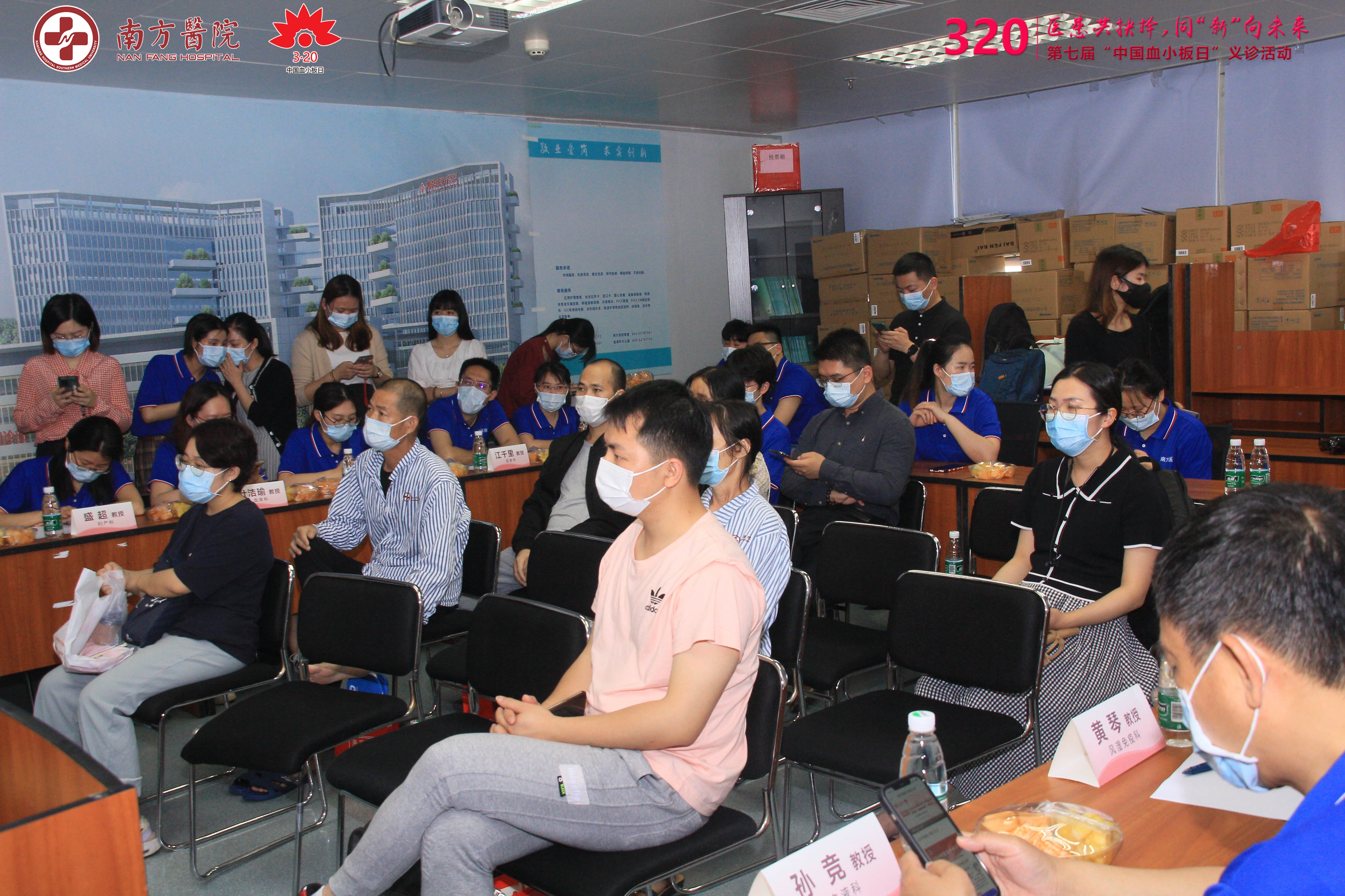 第七届3·20中国血小板日活动-南方医院