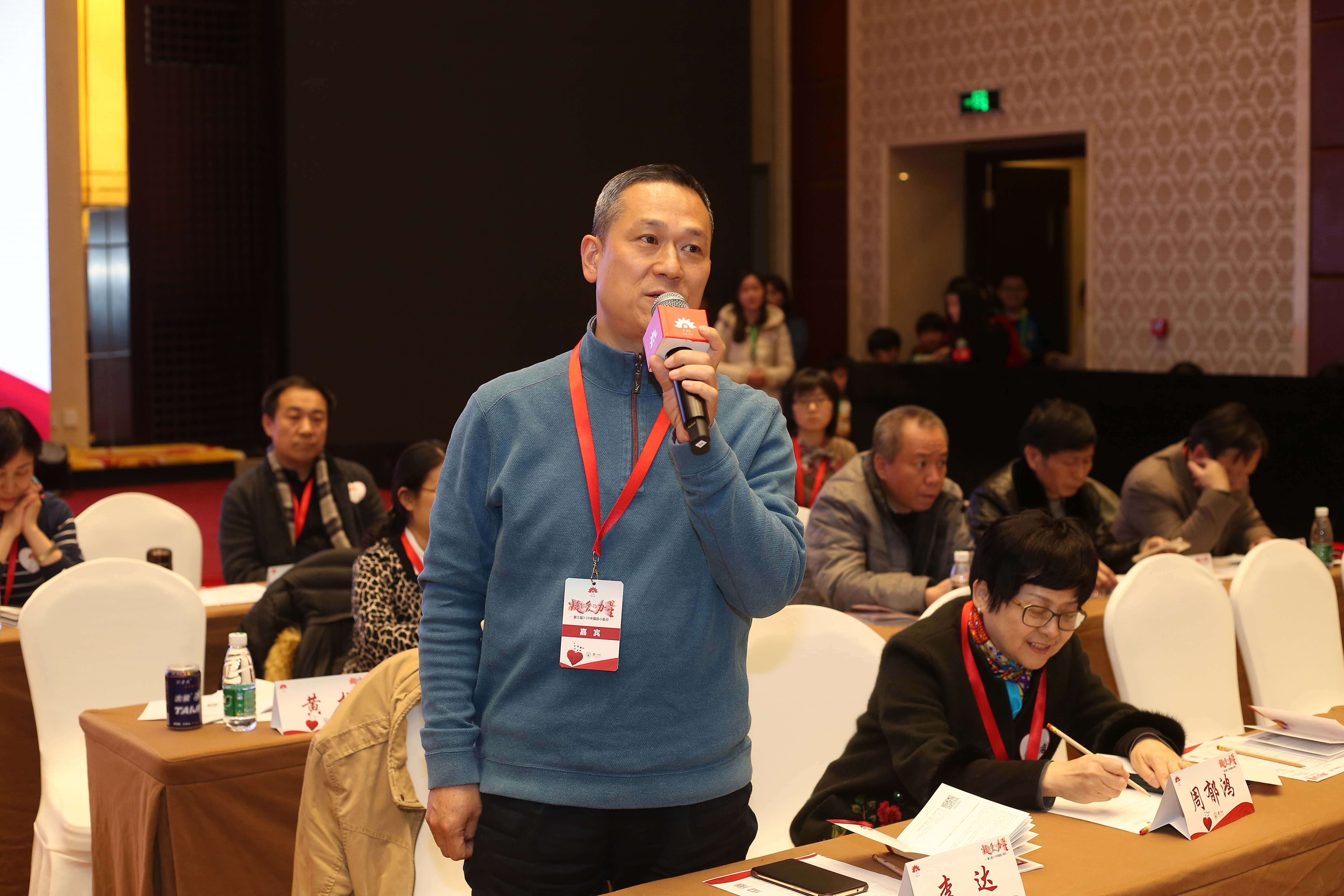 第三届“中国血小板日” 2018