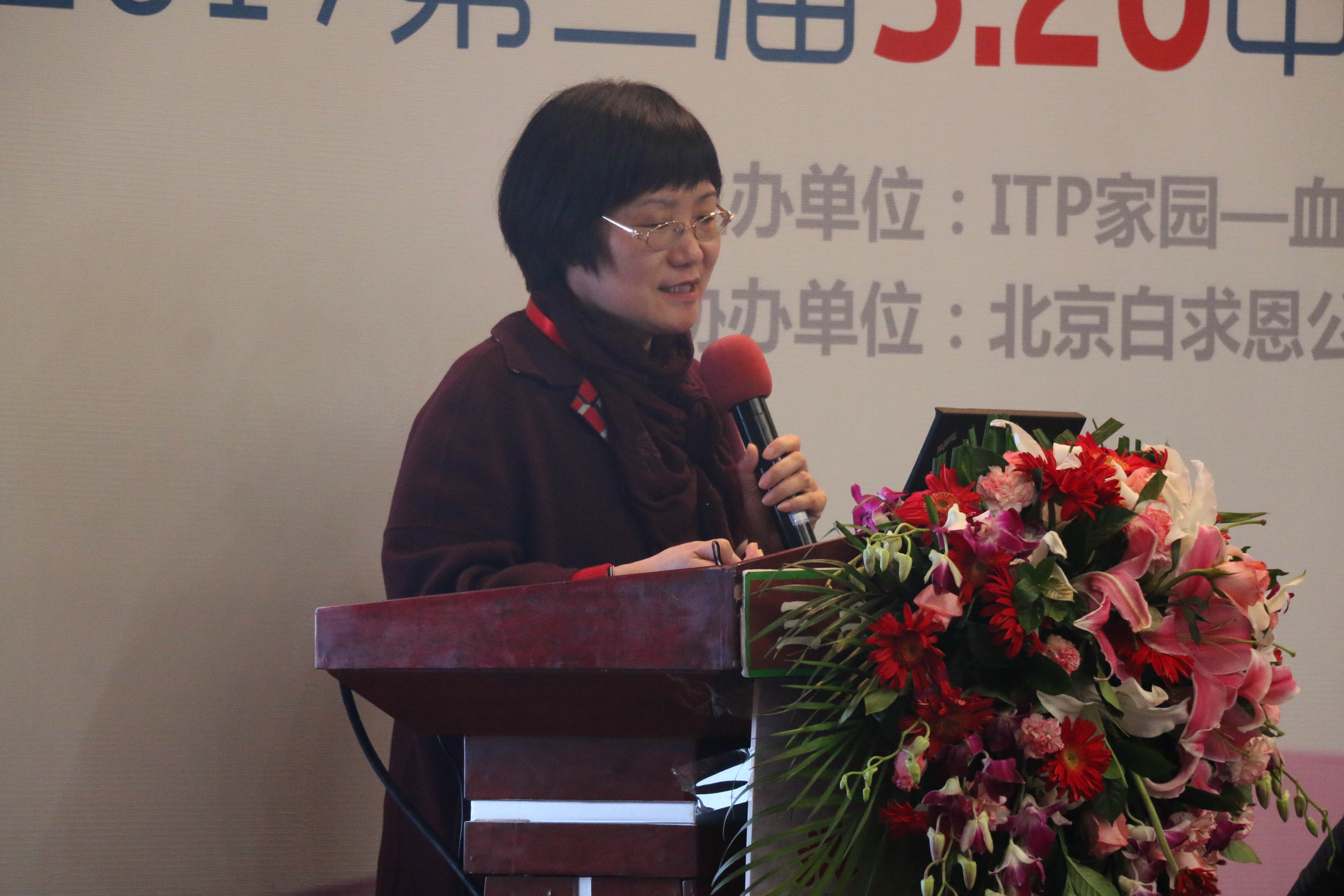 第二届“中国血小板日” 北京站 2017