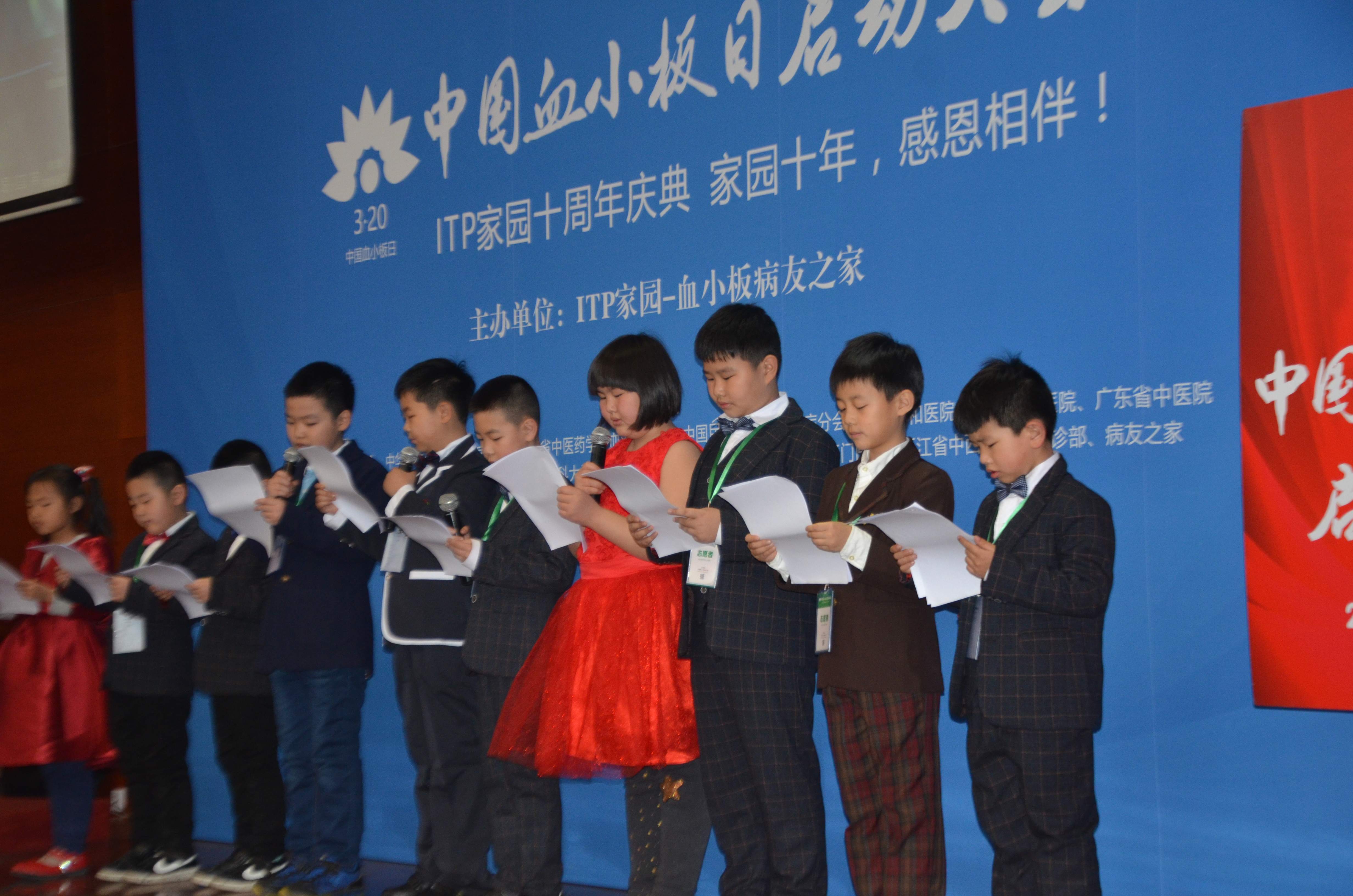 第一届“中国血小板日” 2016年