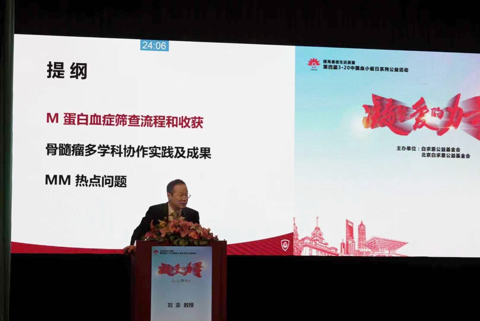 第四届 3·20中国血小板日∣凝聚爱的力量 提高患者生活质量