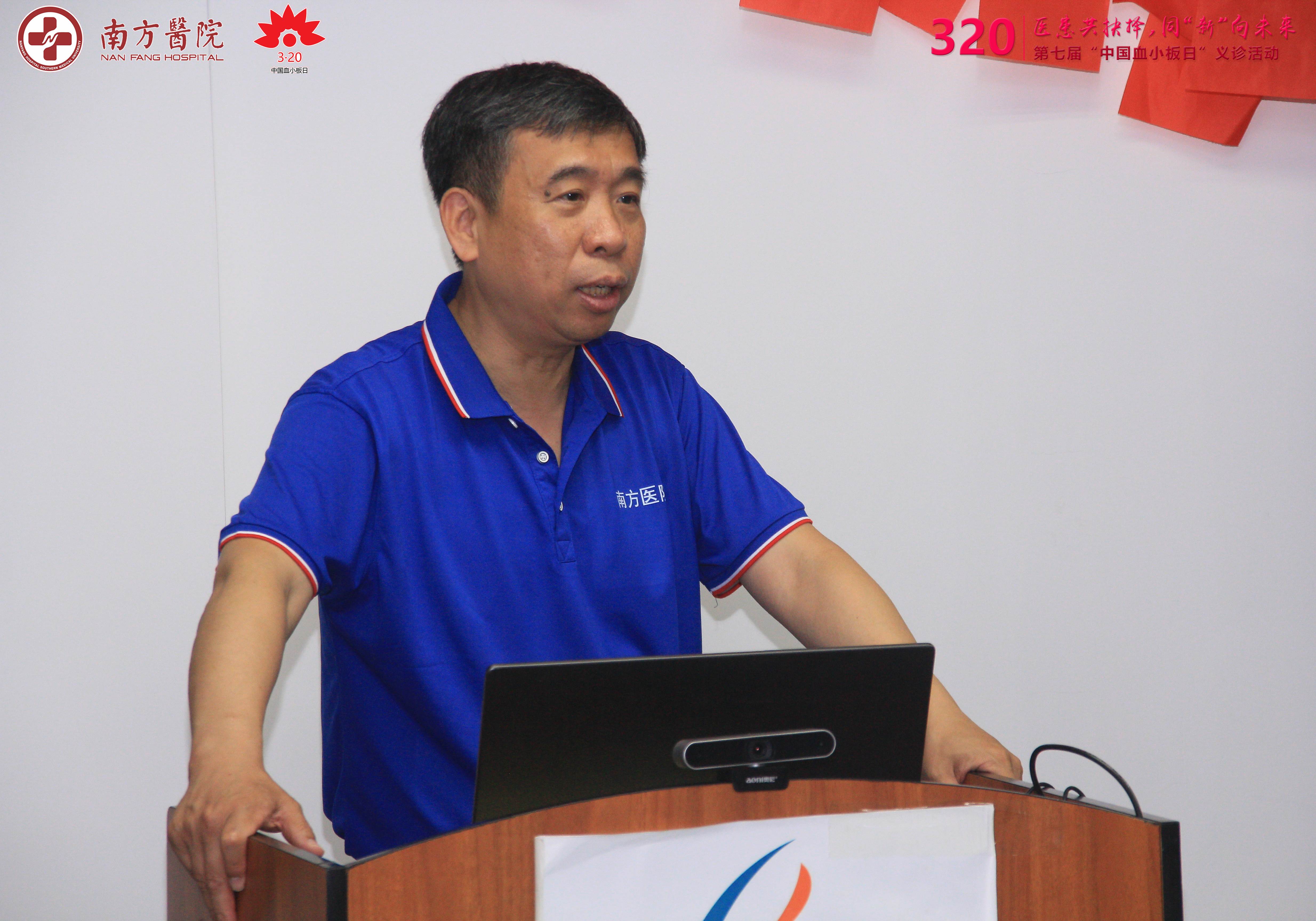 第七届3·20中国血小板日活动-南方医院