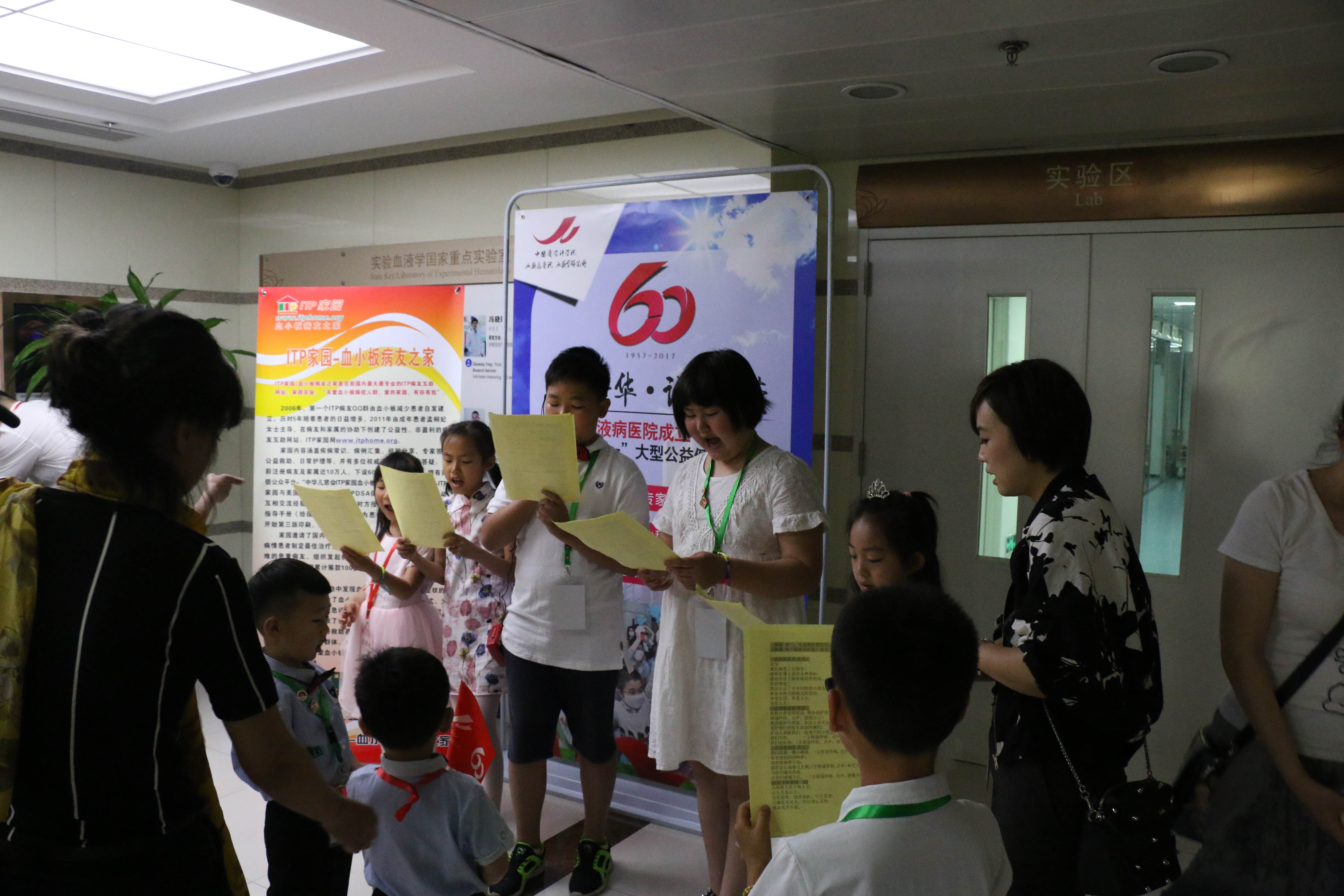 第二届“中国血小板日” 天津站 2017