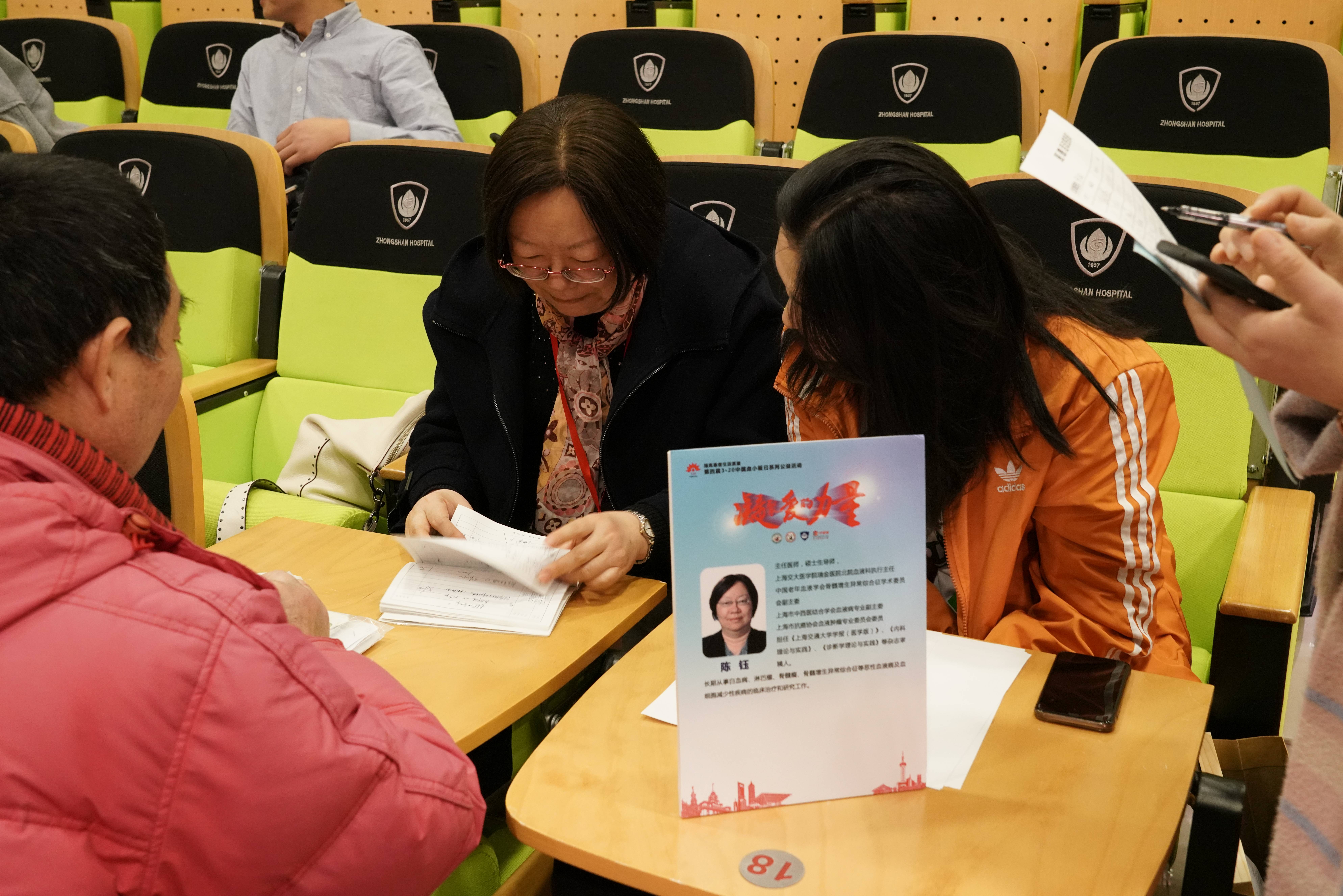 第四届“中国血小板日” 2019  义诊沙龙