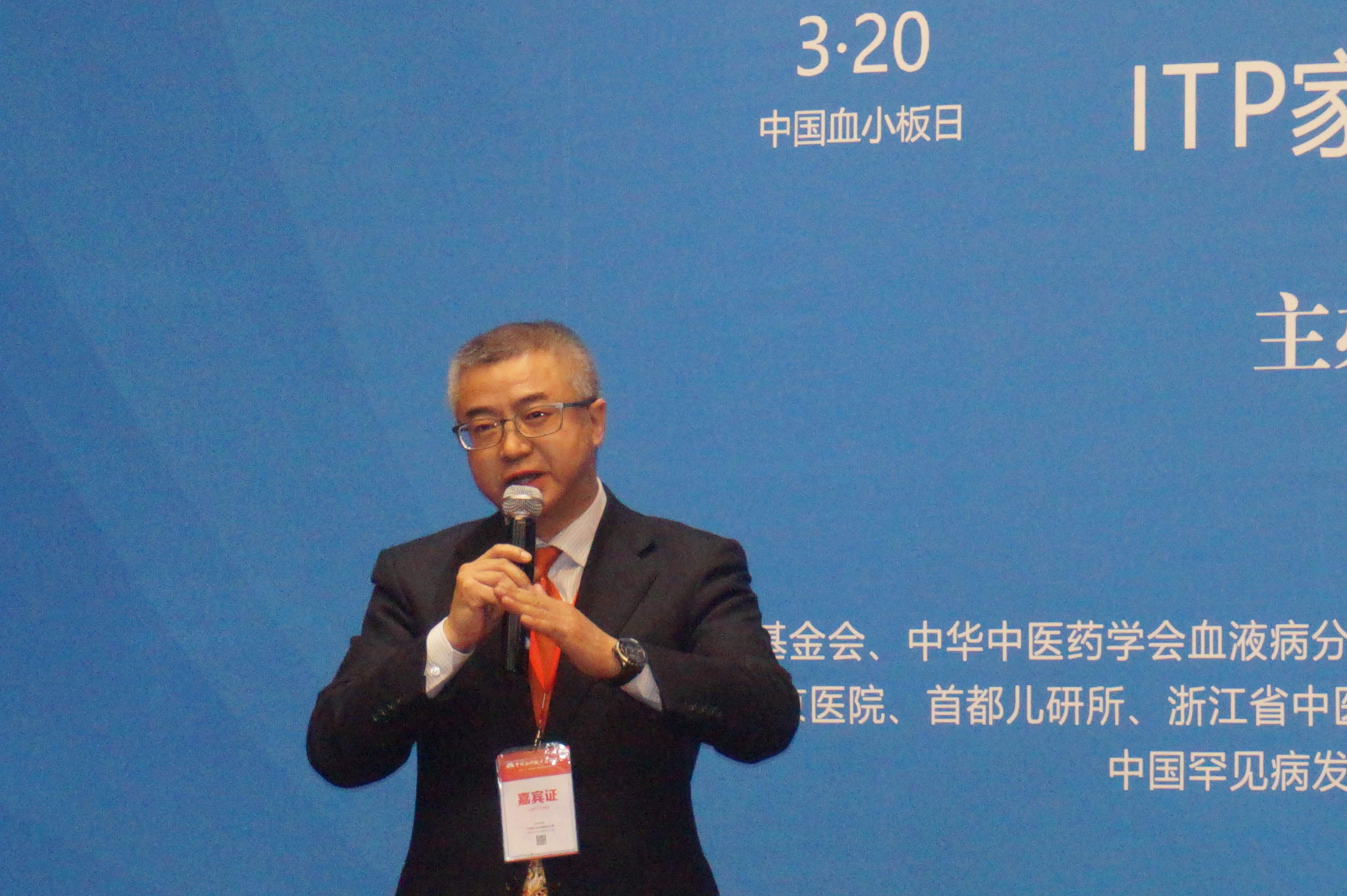 第一届“中国血小板日” 2016年