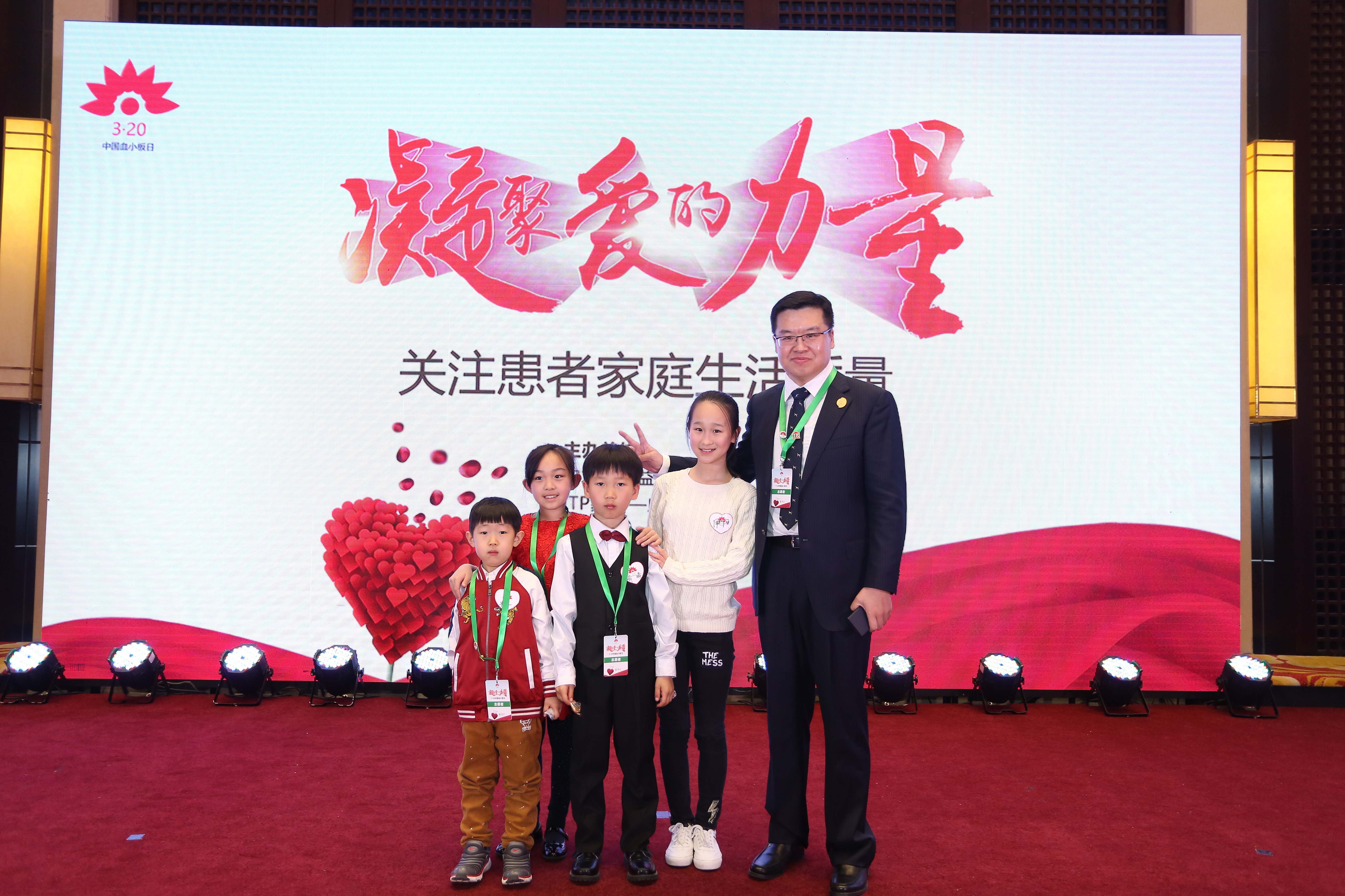 第三届“中国血小板日” 2018