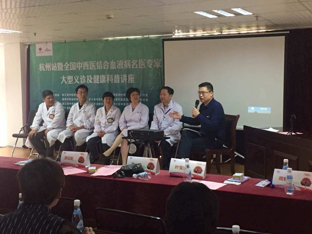 第二届“中国血小板日” 杭州站 2017