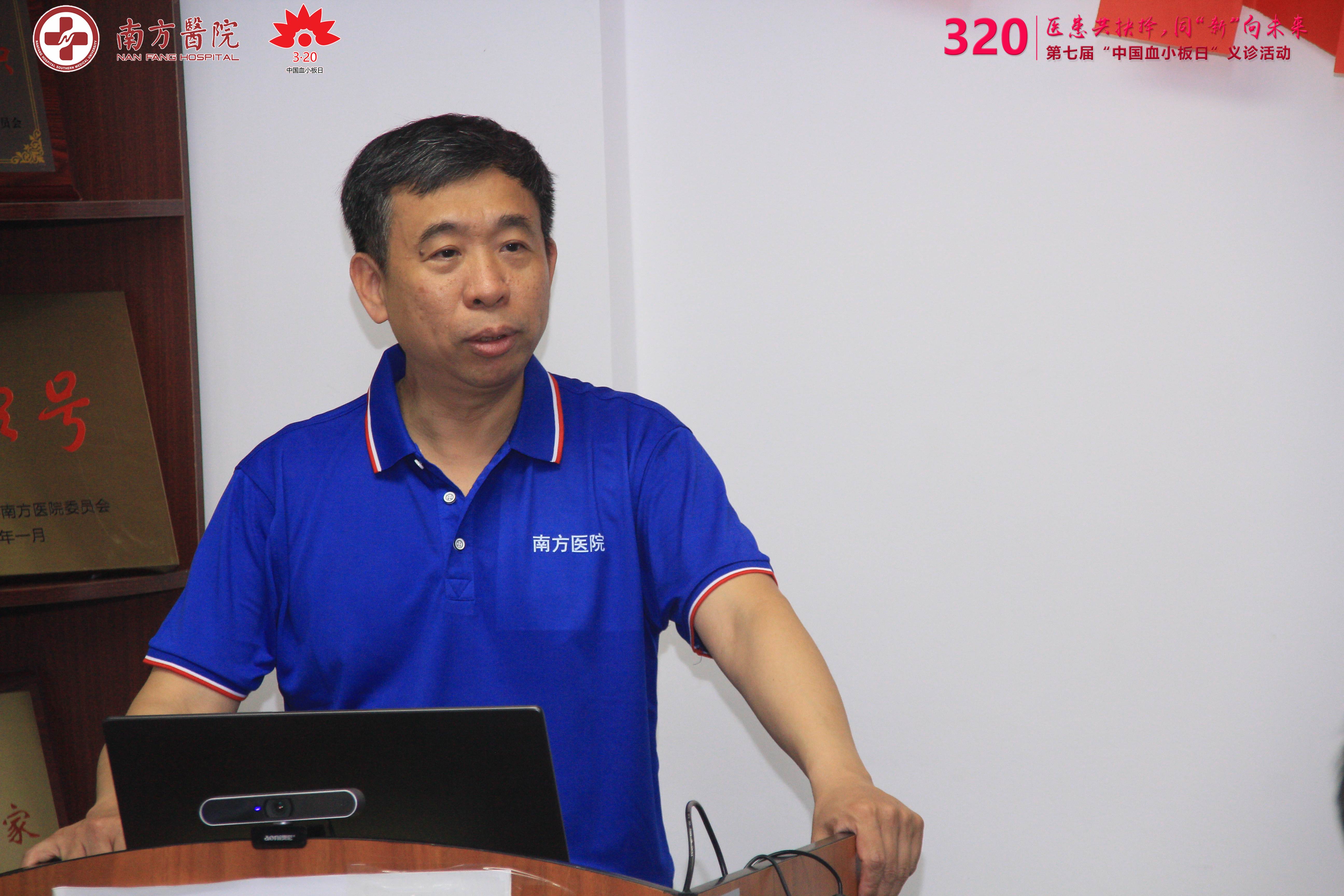 第七届3·20中国血小板日活动-南方医院