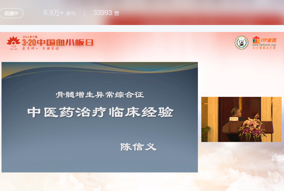 2021第六届3·20中国血小板日公益活动”圆满成功