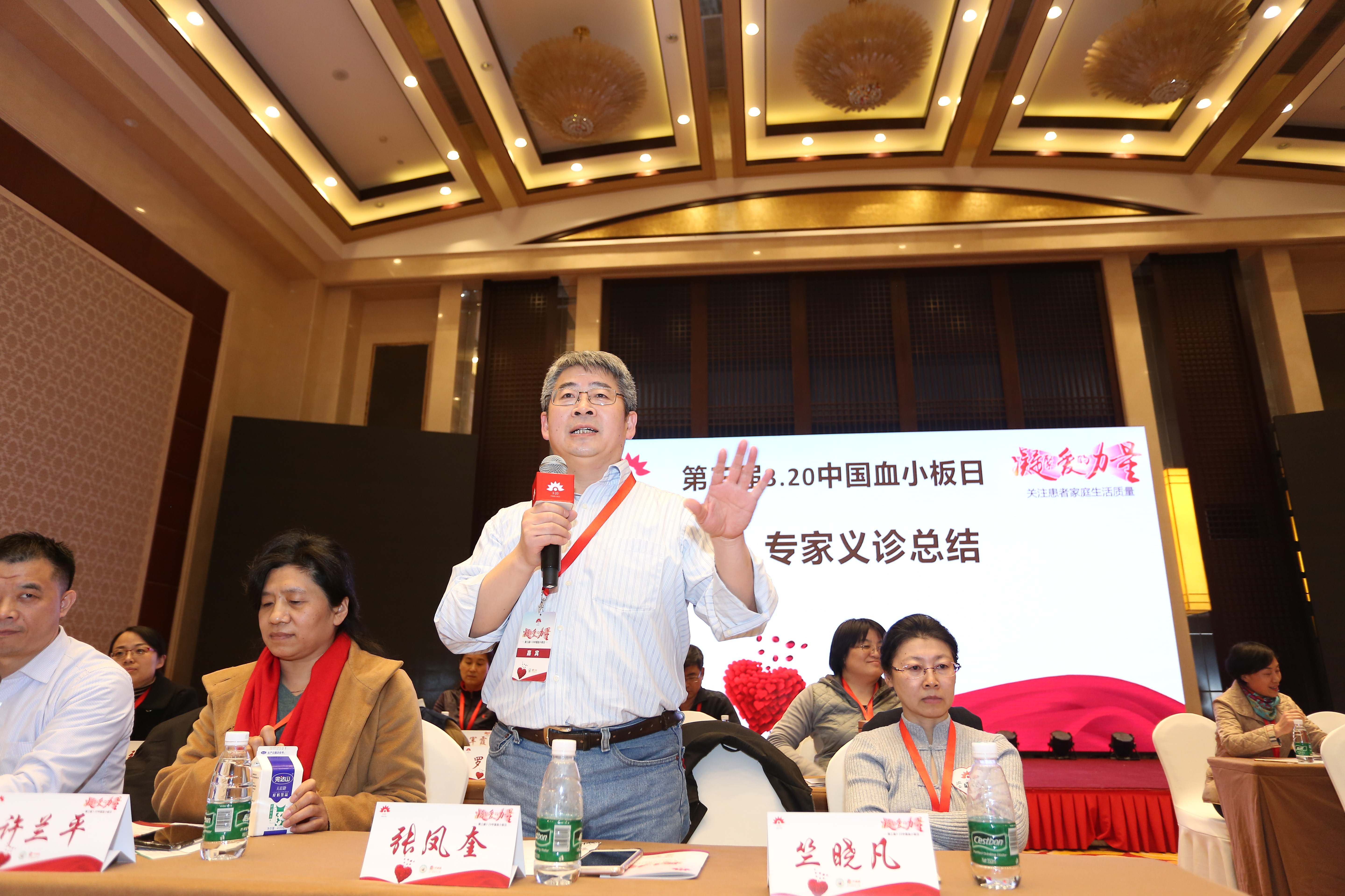 第三届“中国血小板日” 2018