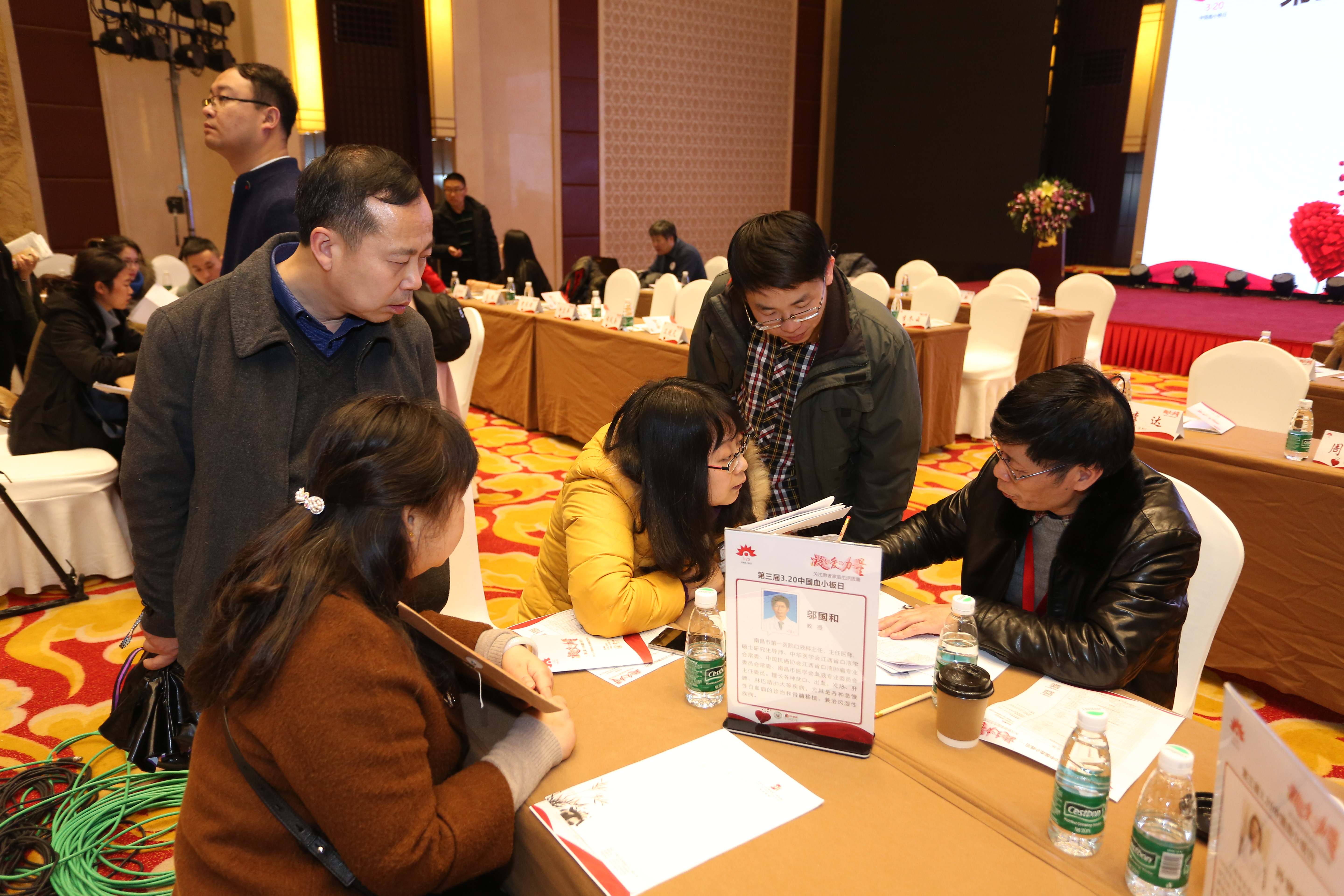 第三届“中国血小板日” 2018
