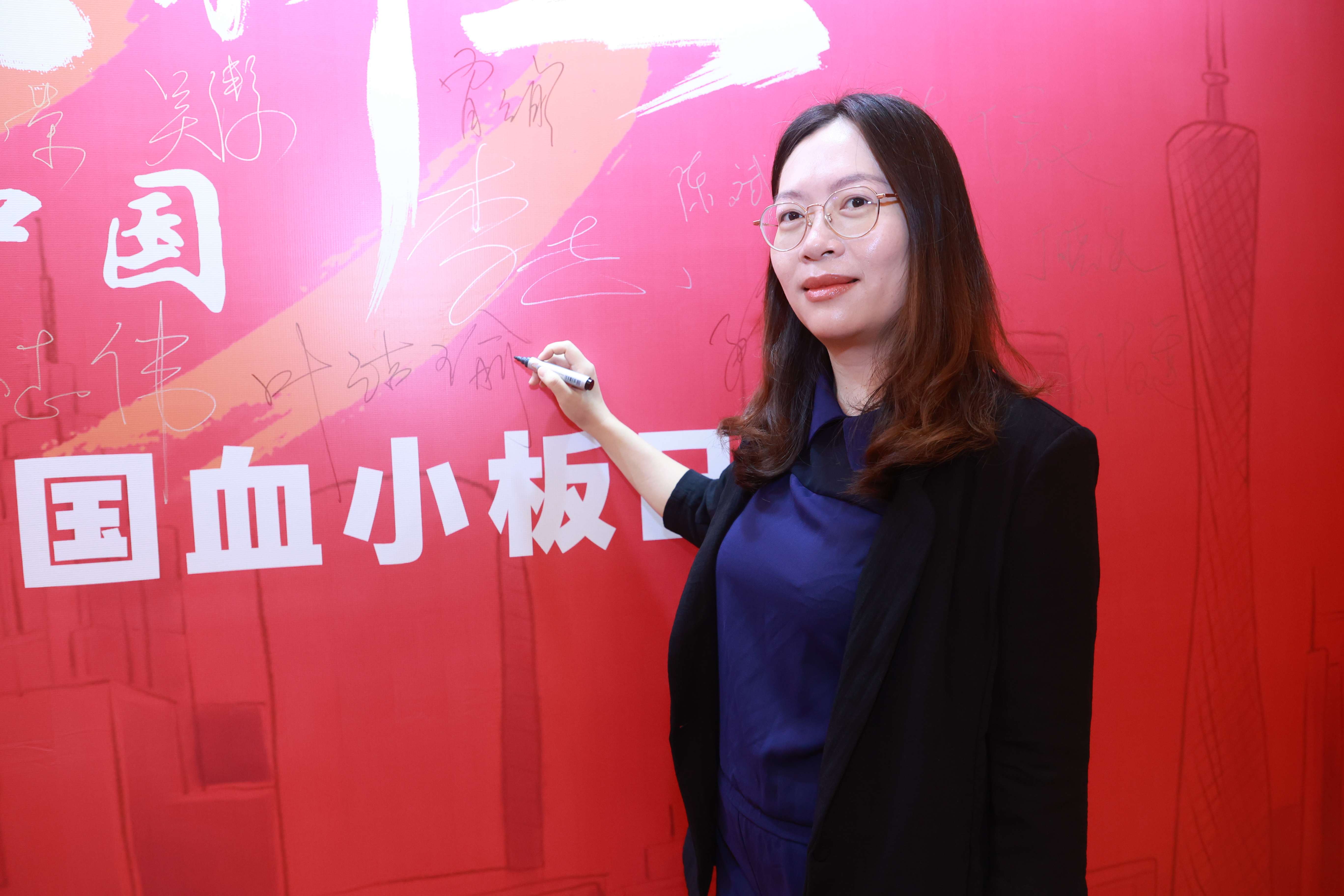 第八届3.20中国血小板日公益活动 广州站 2023