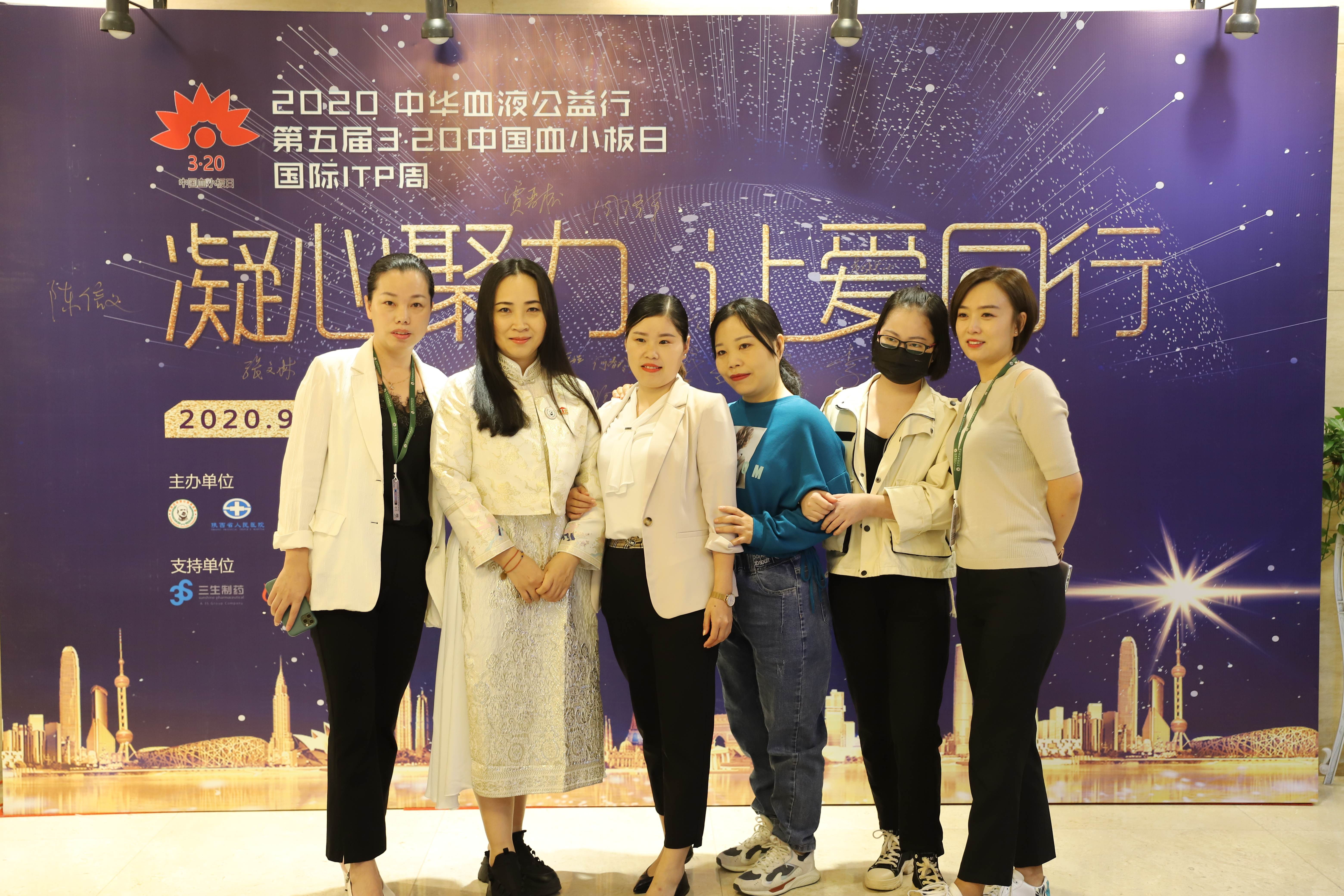 第五届“中国血小板日” 2020 活动照片