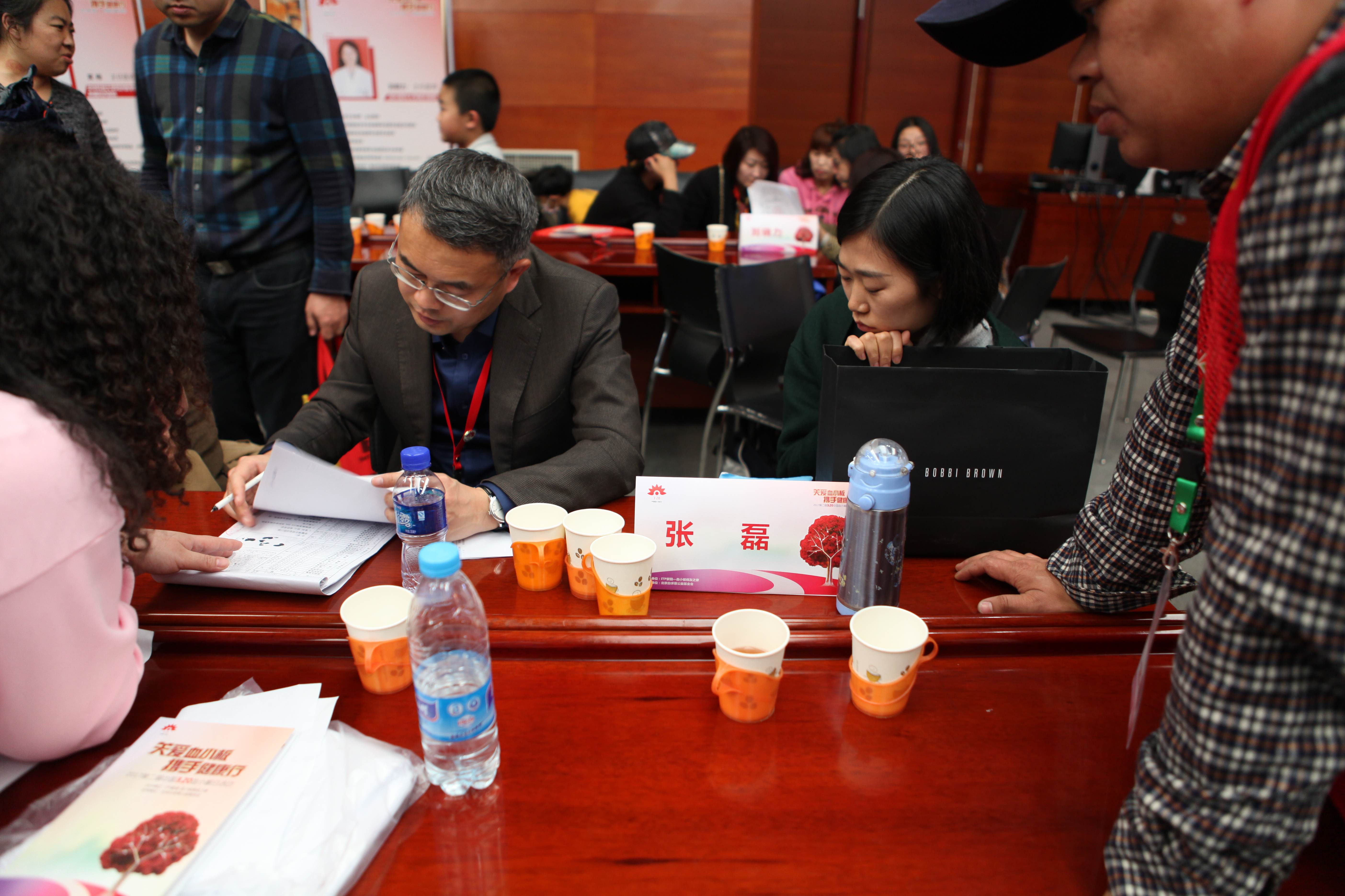 第二届“中国血小板日” 北京站 2017