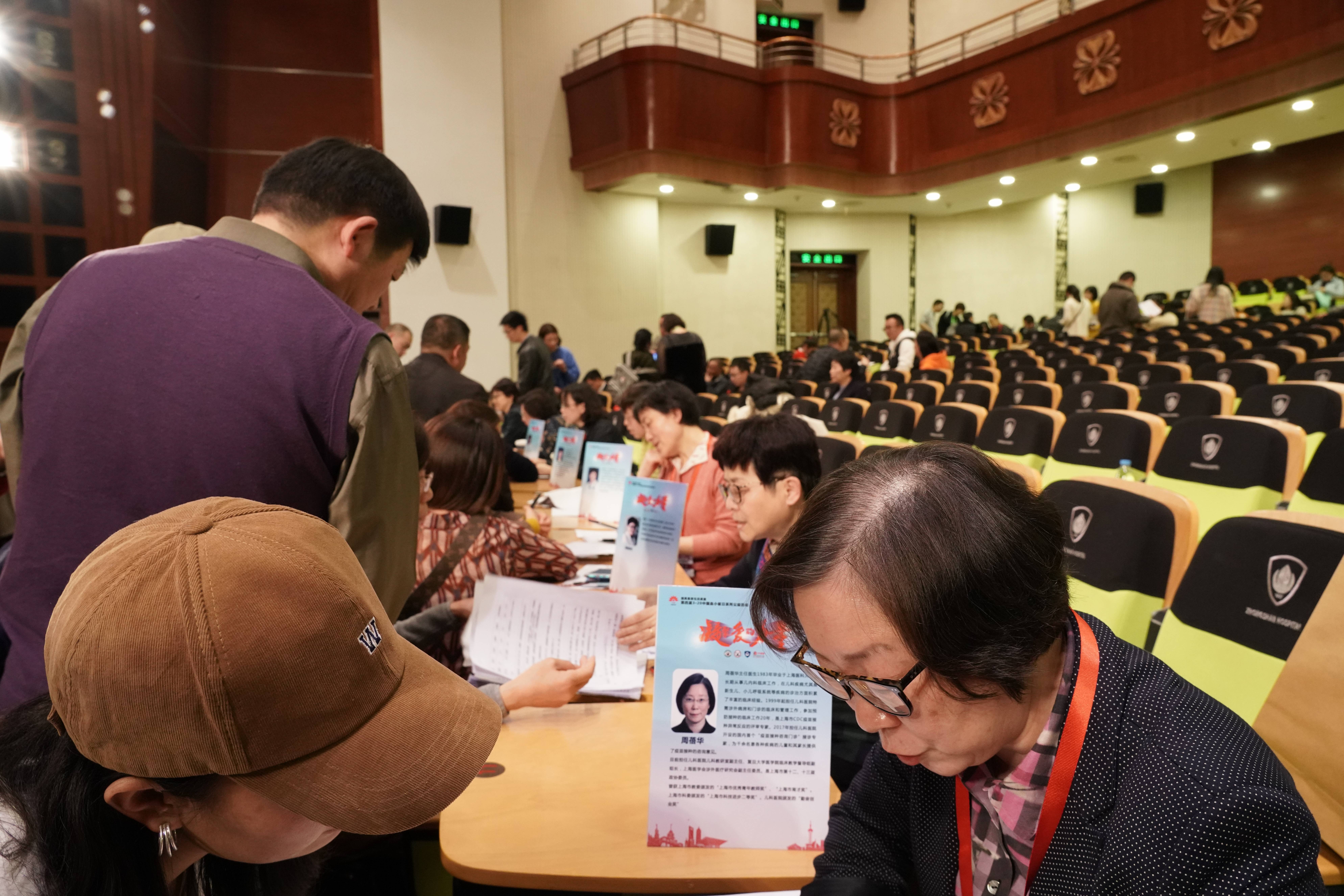 第四届“中国血小板日” 2019  义诊沙龙