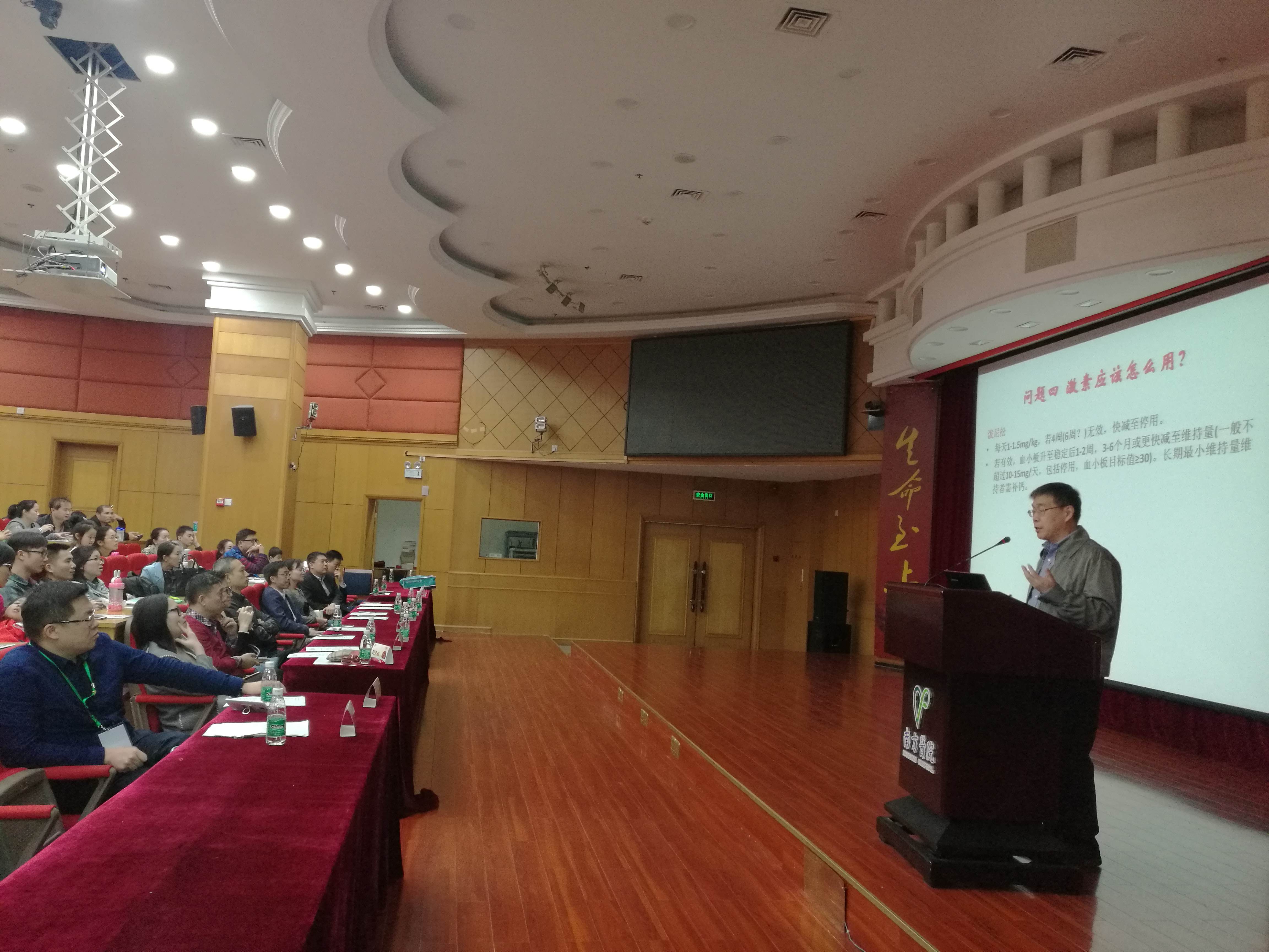 第二届“中国血小板日” 广州站 2017