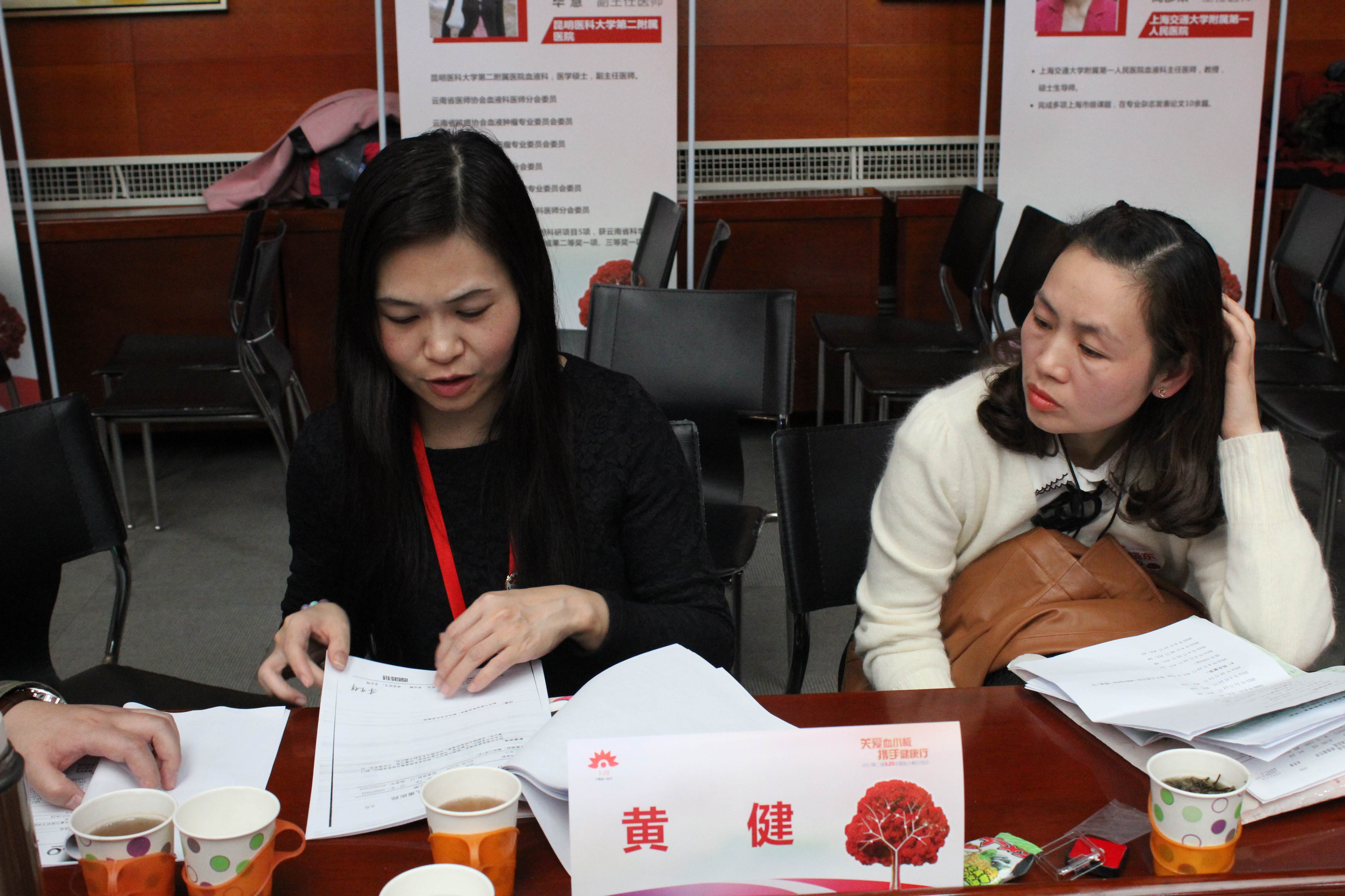 第二届“中国血小板日” 北京站 2017