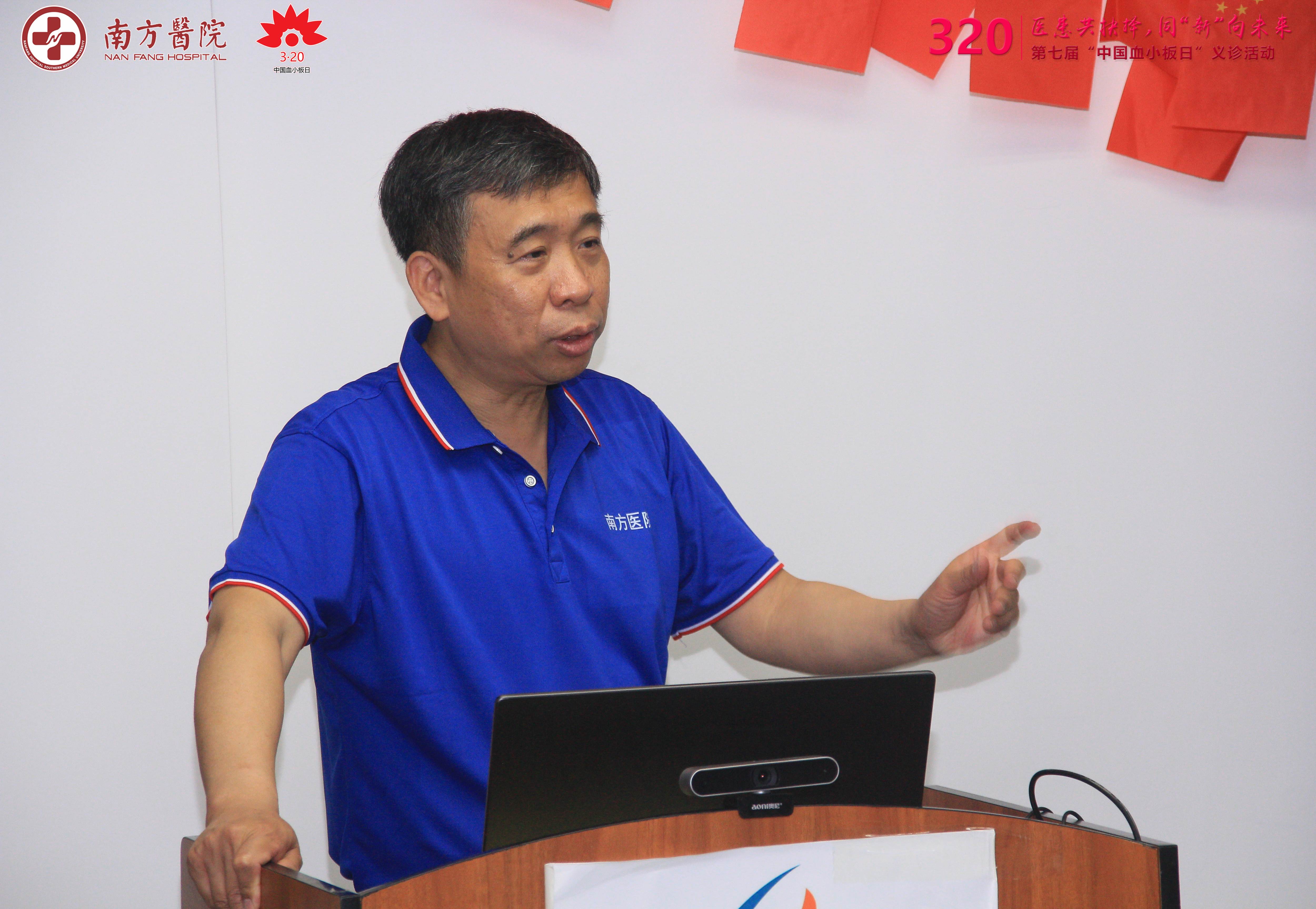 第七届3·20中国血小板日活动-南方医院
