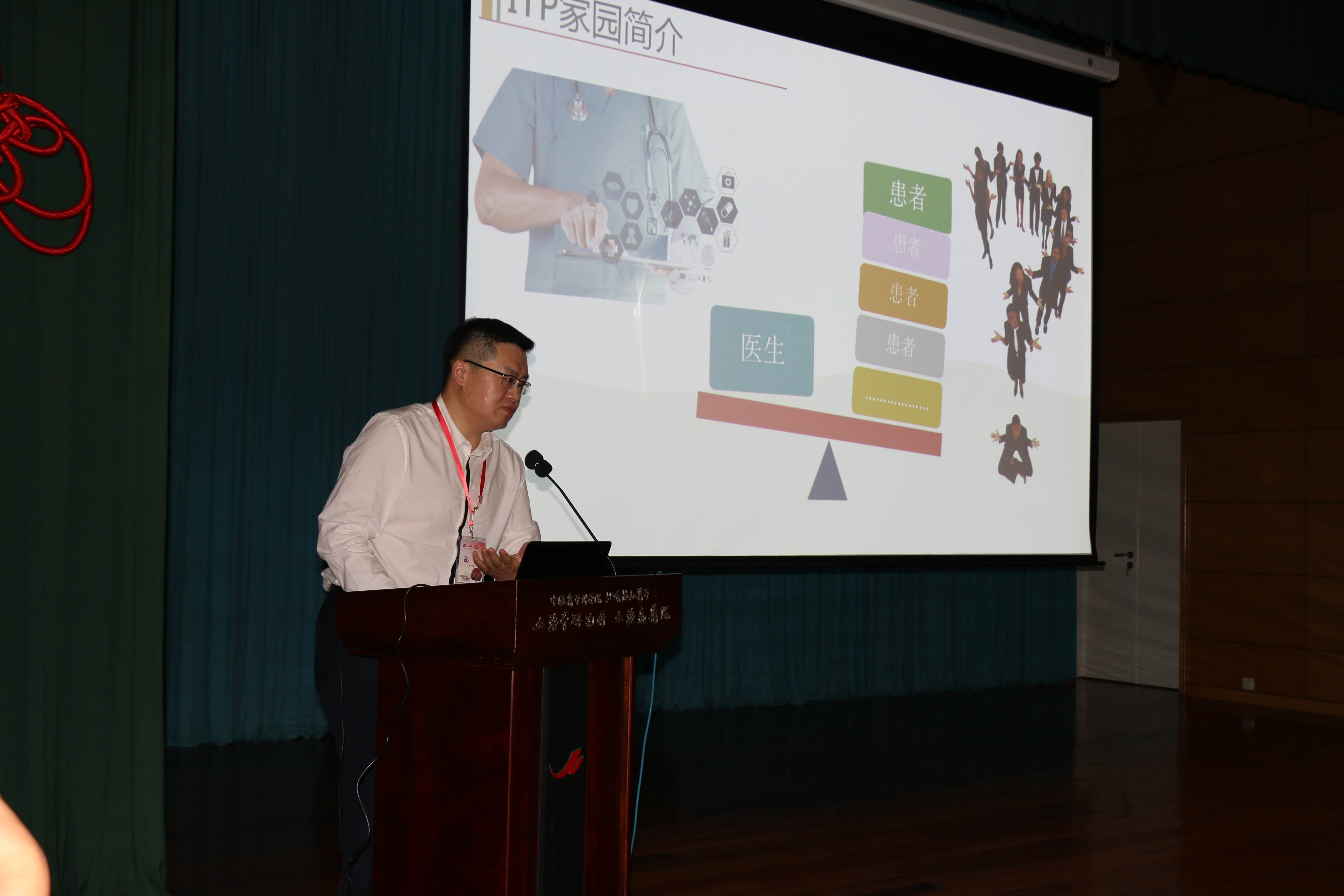 第二届“中国血小板日” 天津站 2017