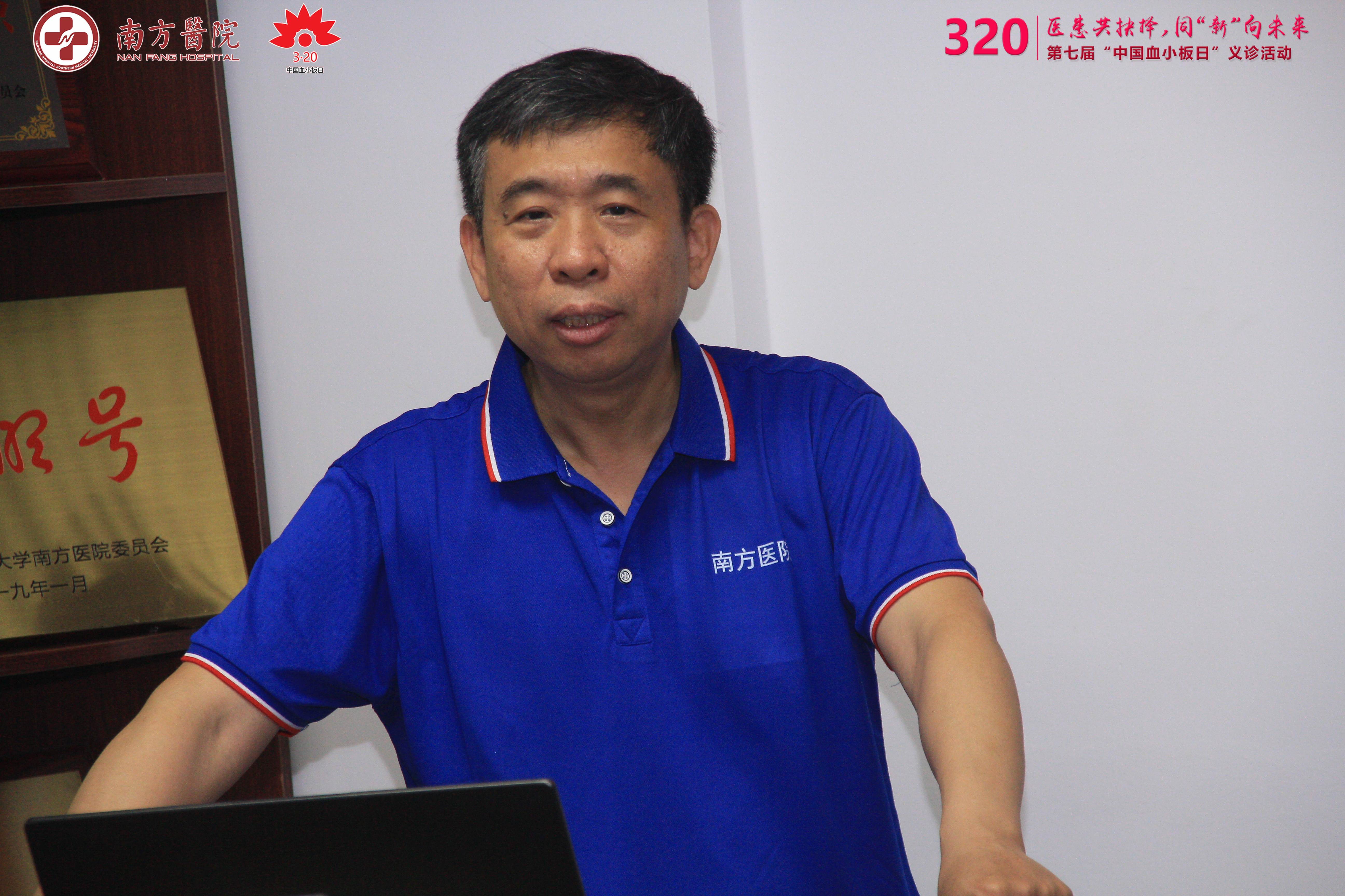 第七届3·20中国血小板日活动-南方医院
