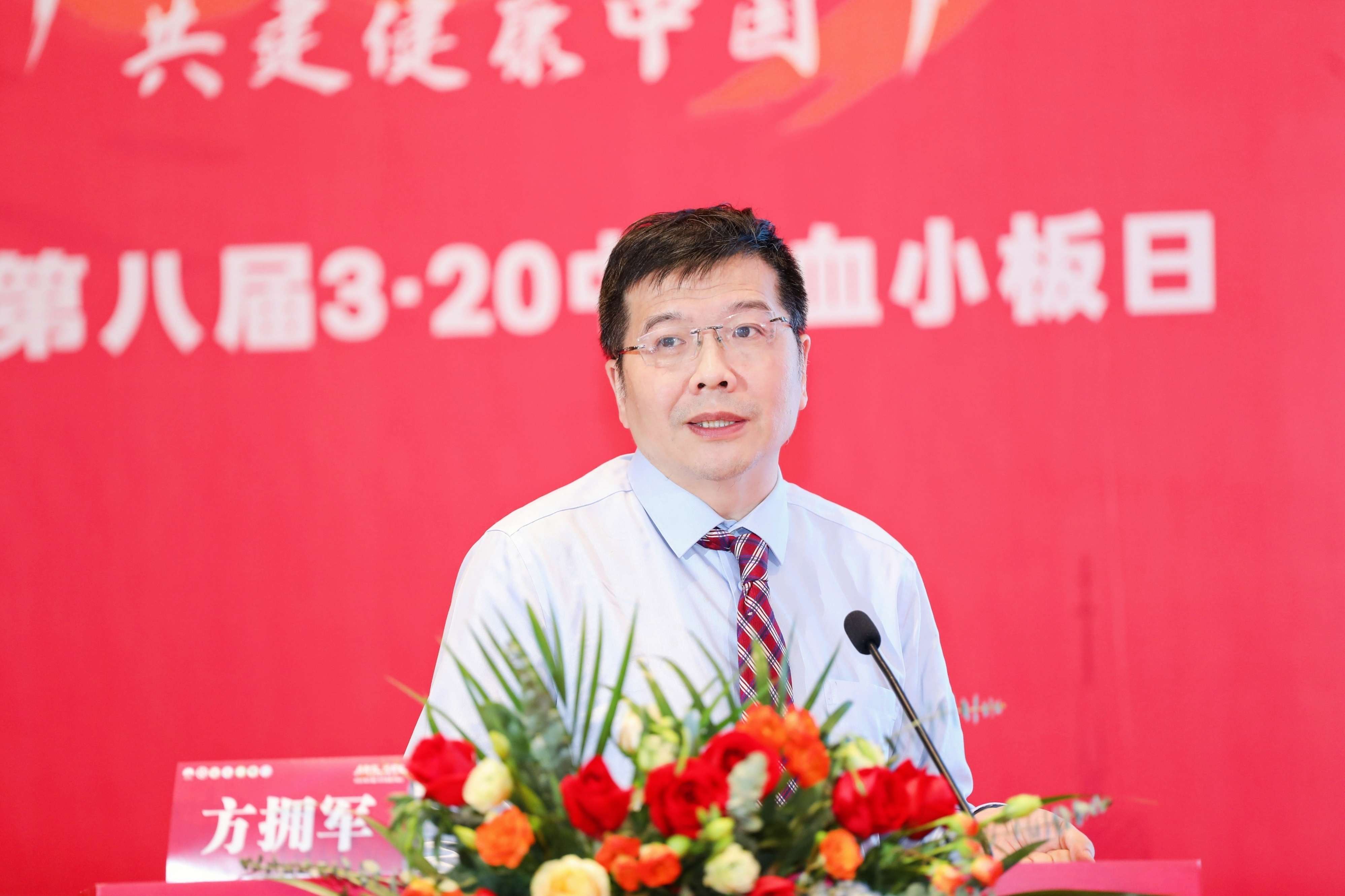 第八届3.20中国血小板日公益活动 广州站 2023