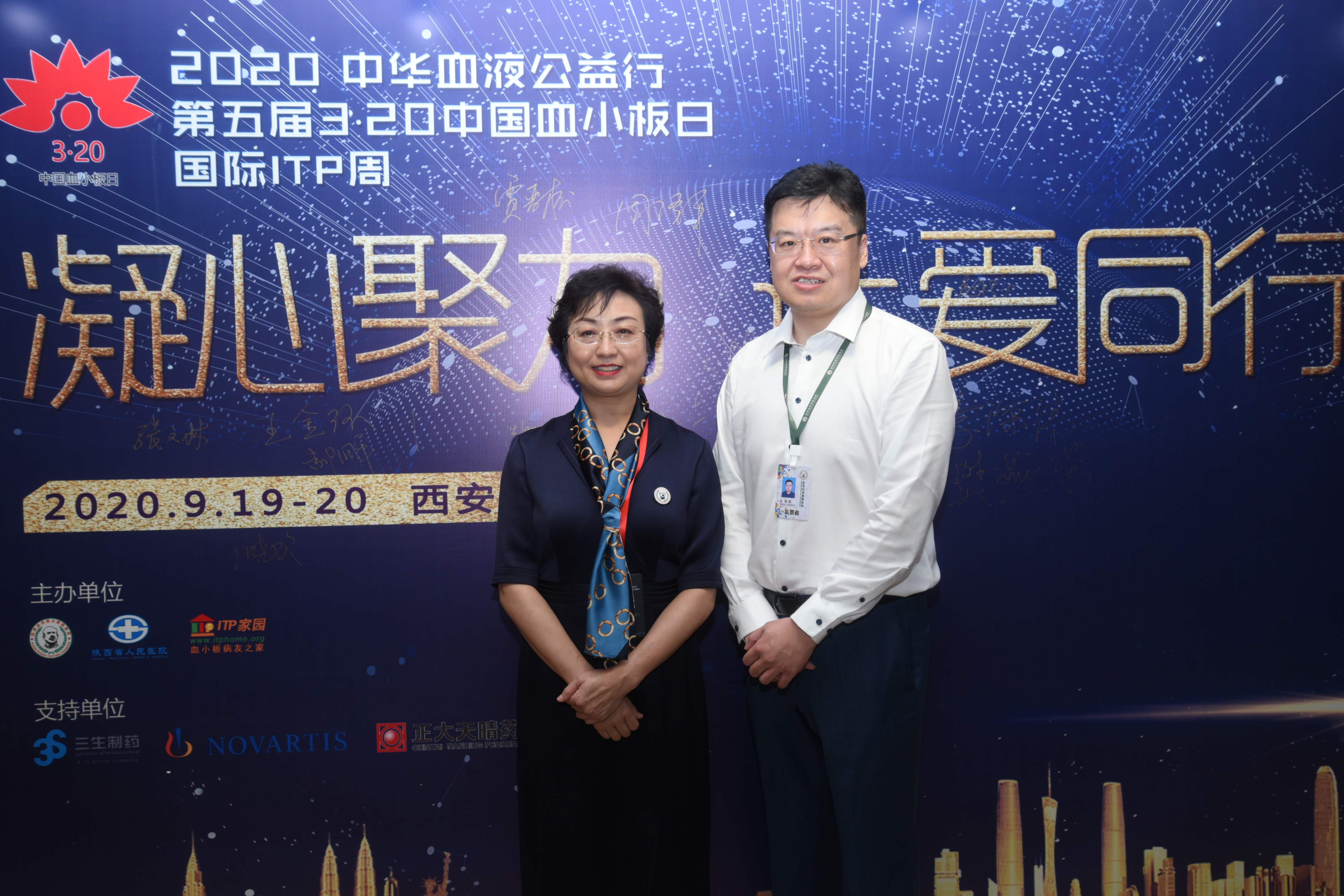 第五届“中国血小板日” 2020 活动照片