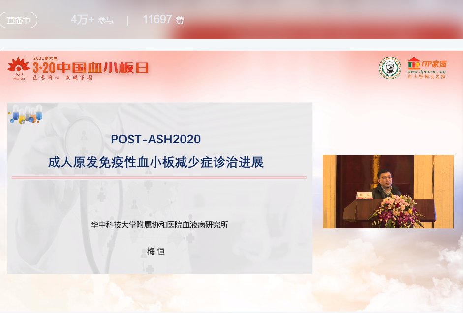 医患同心 共建家园∣“守望幸福——白求恩·特比澳公益捐助项目启动会  暨2021第六届3·20中国血小板日公益活动”圆满成功