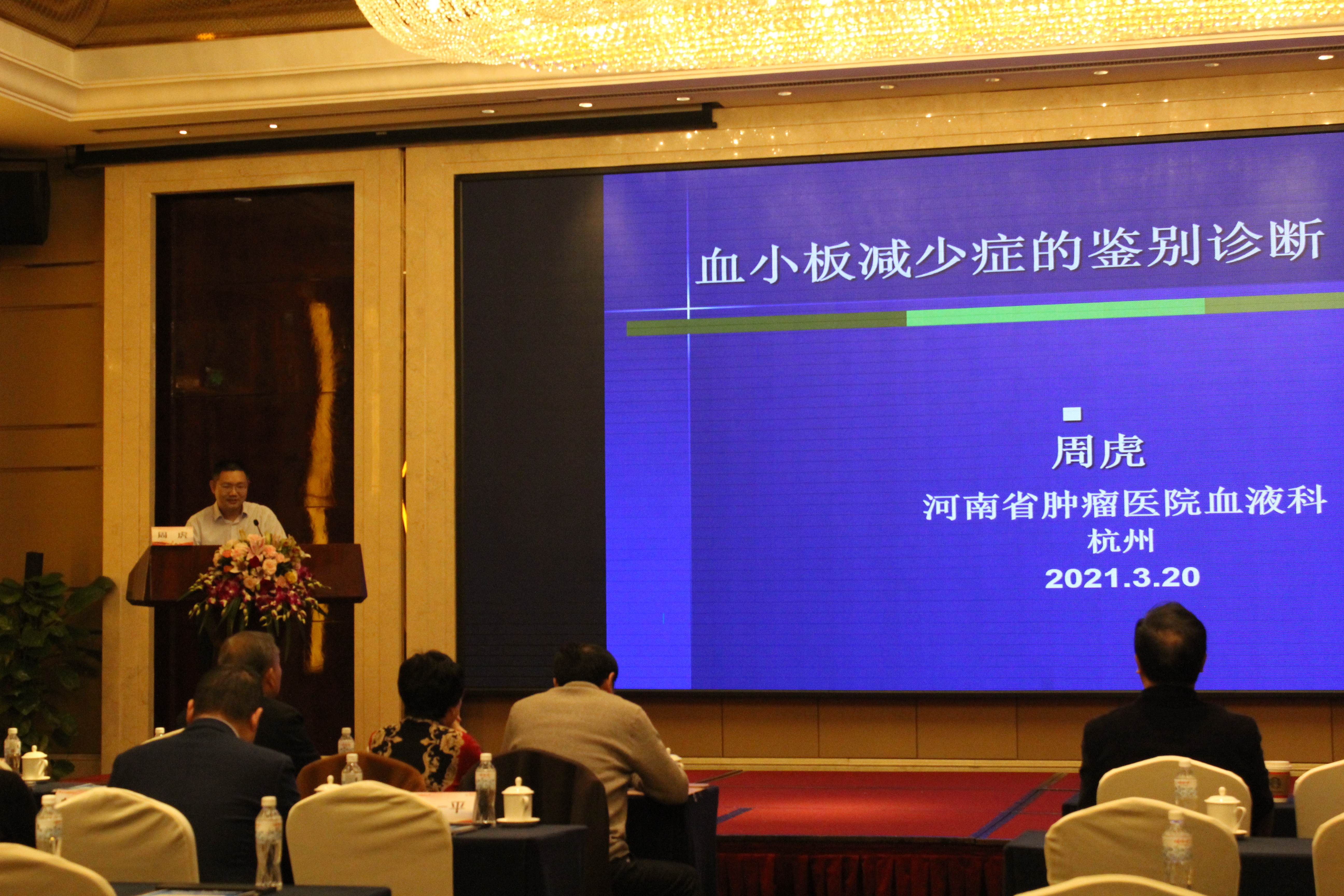 第六届“中国血小板日” 2021 活动照片