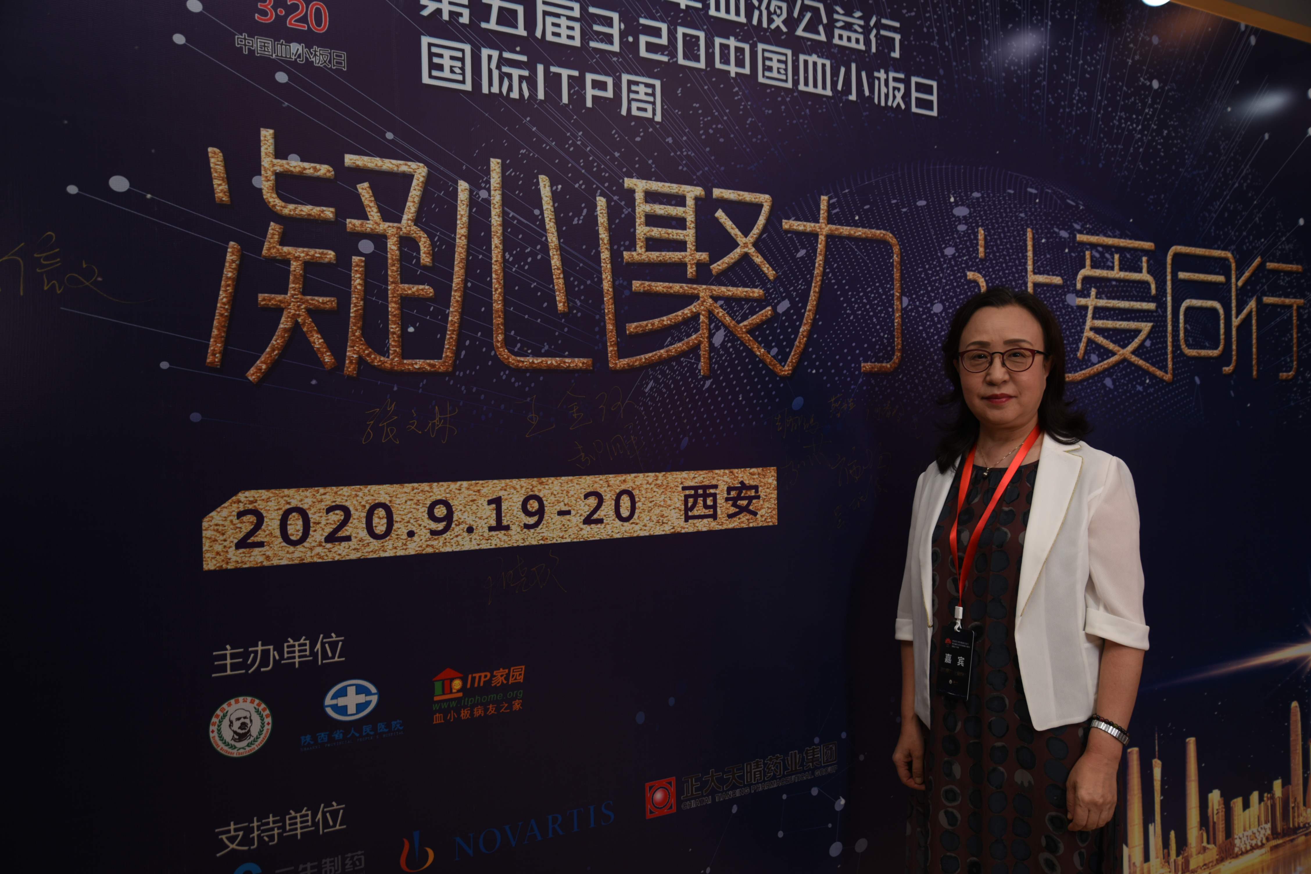 第五届“中国血小板日” 2020 活动照片