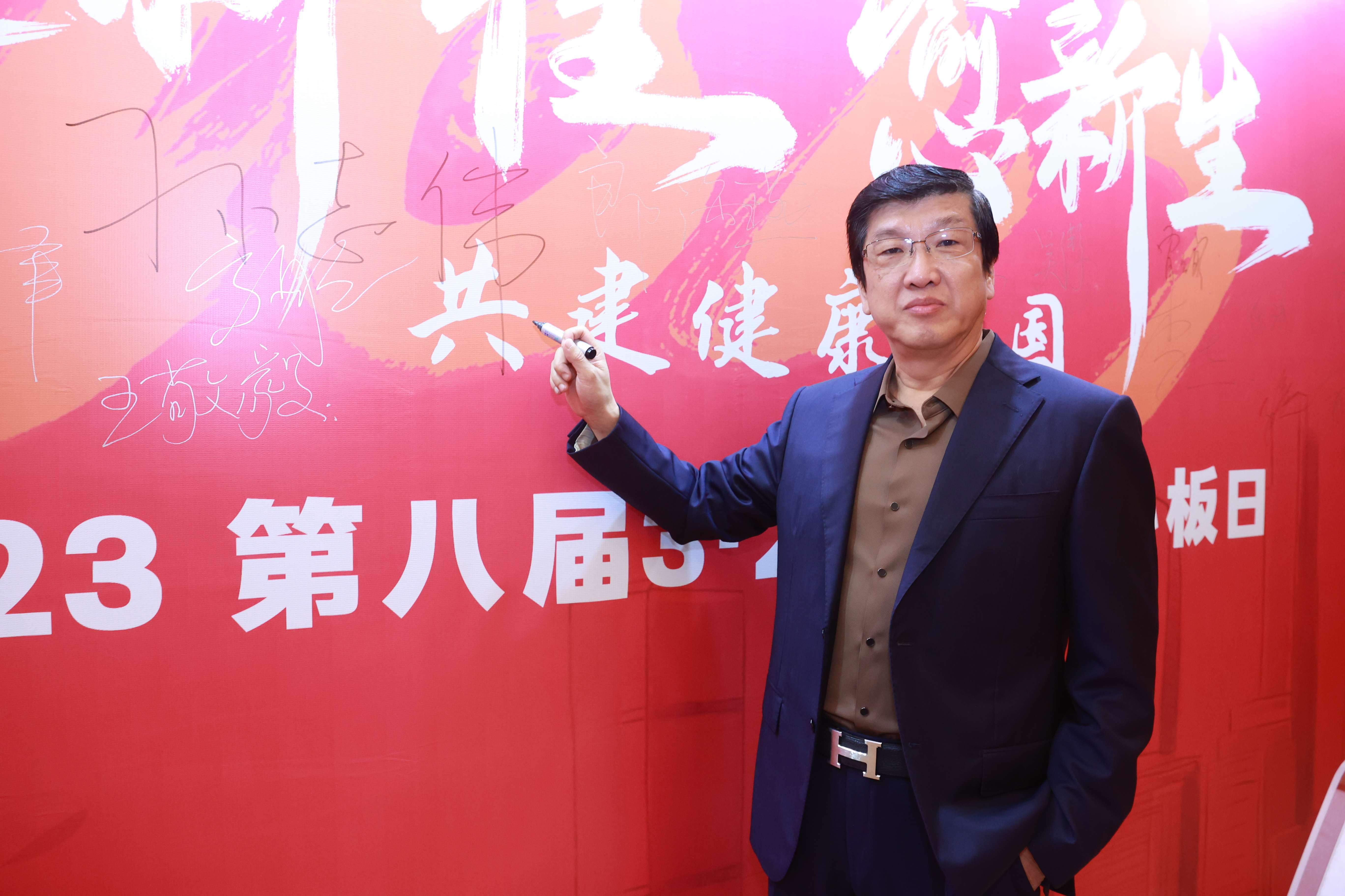 第八届3.20中国血小板日公益活动 广州站 2023