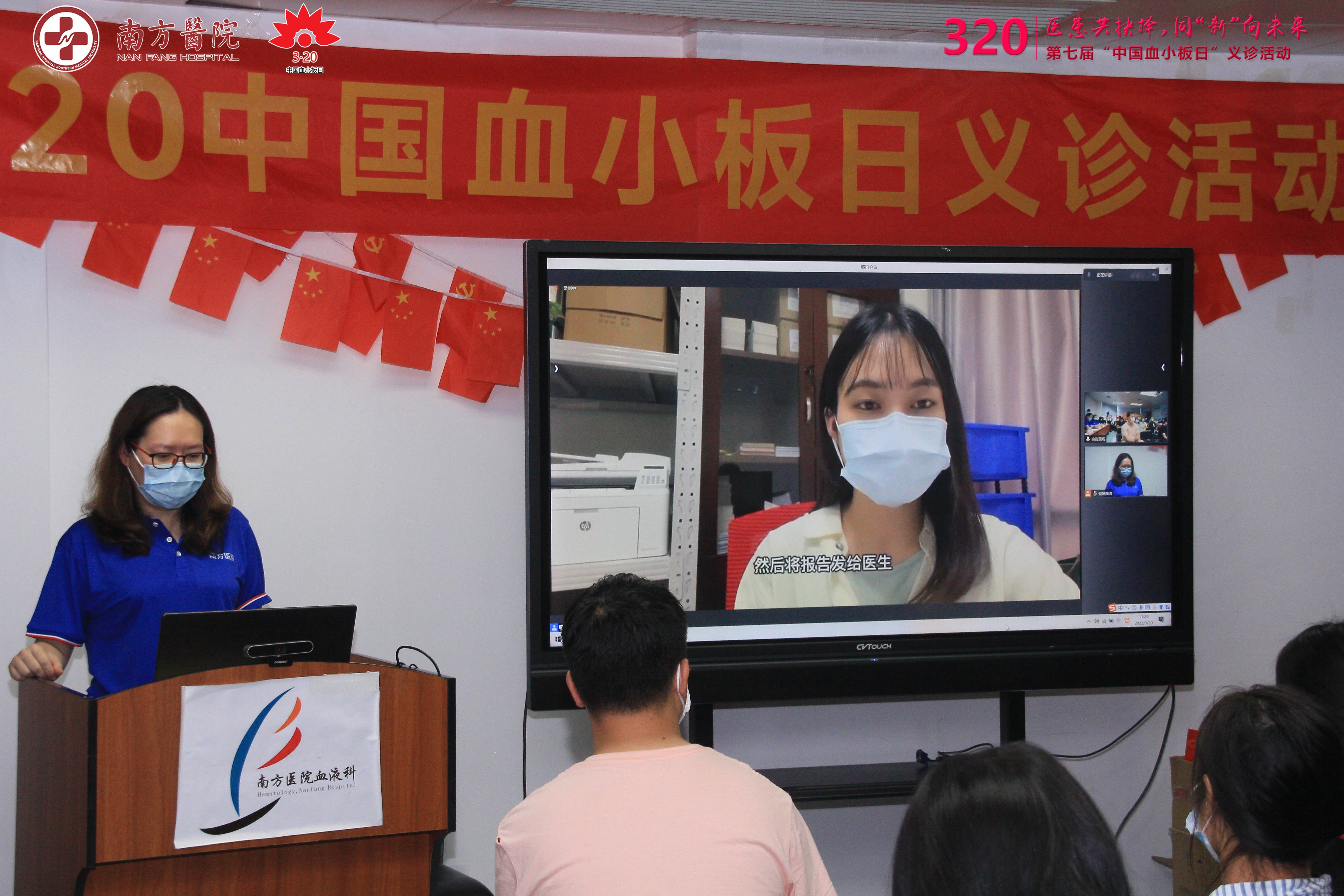 第七届3·20中国血小板日活动-南方医院