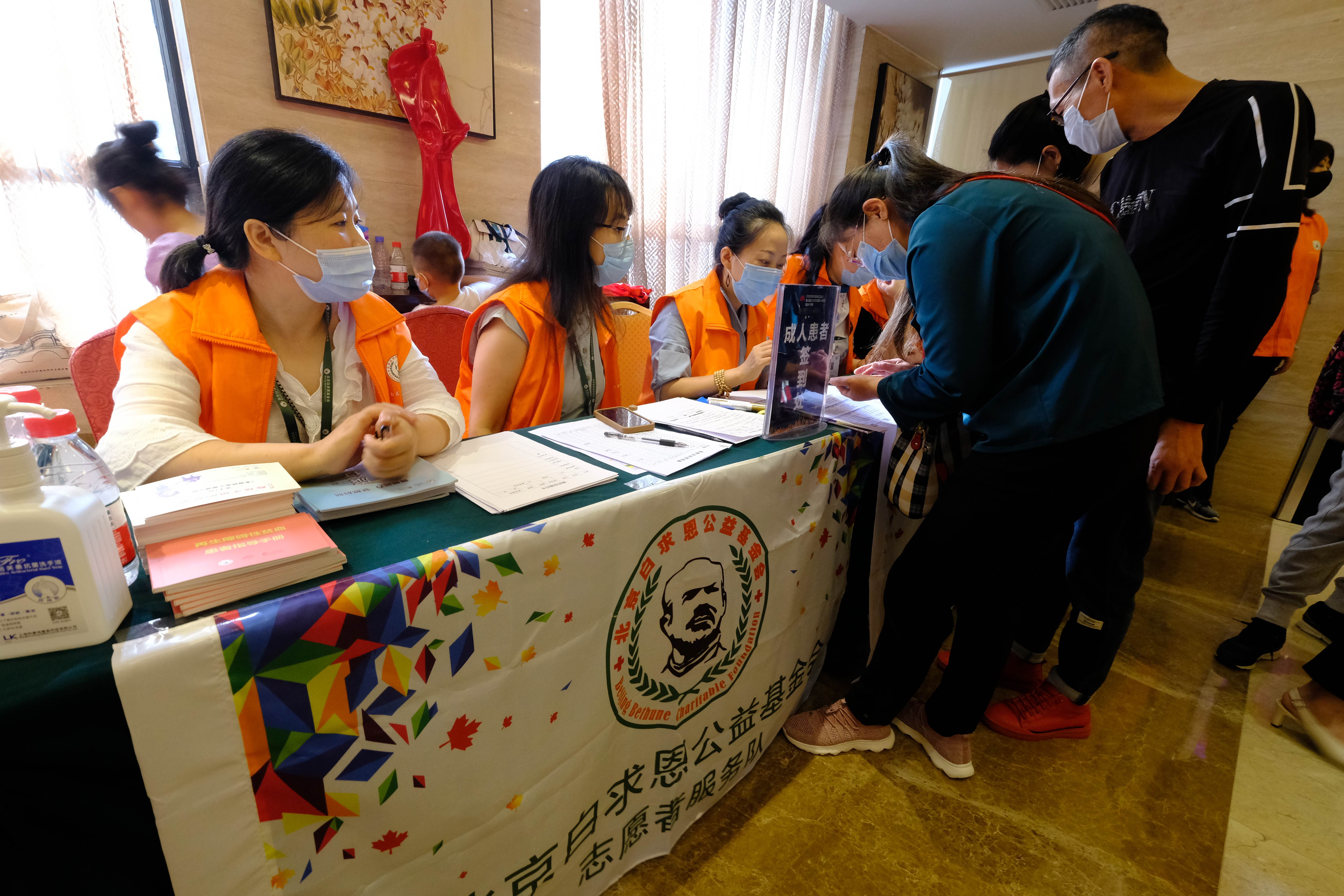 第五届“中国血小板日” 2020 志愿者