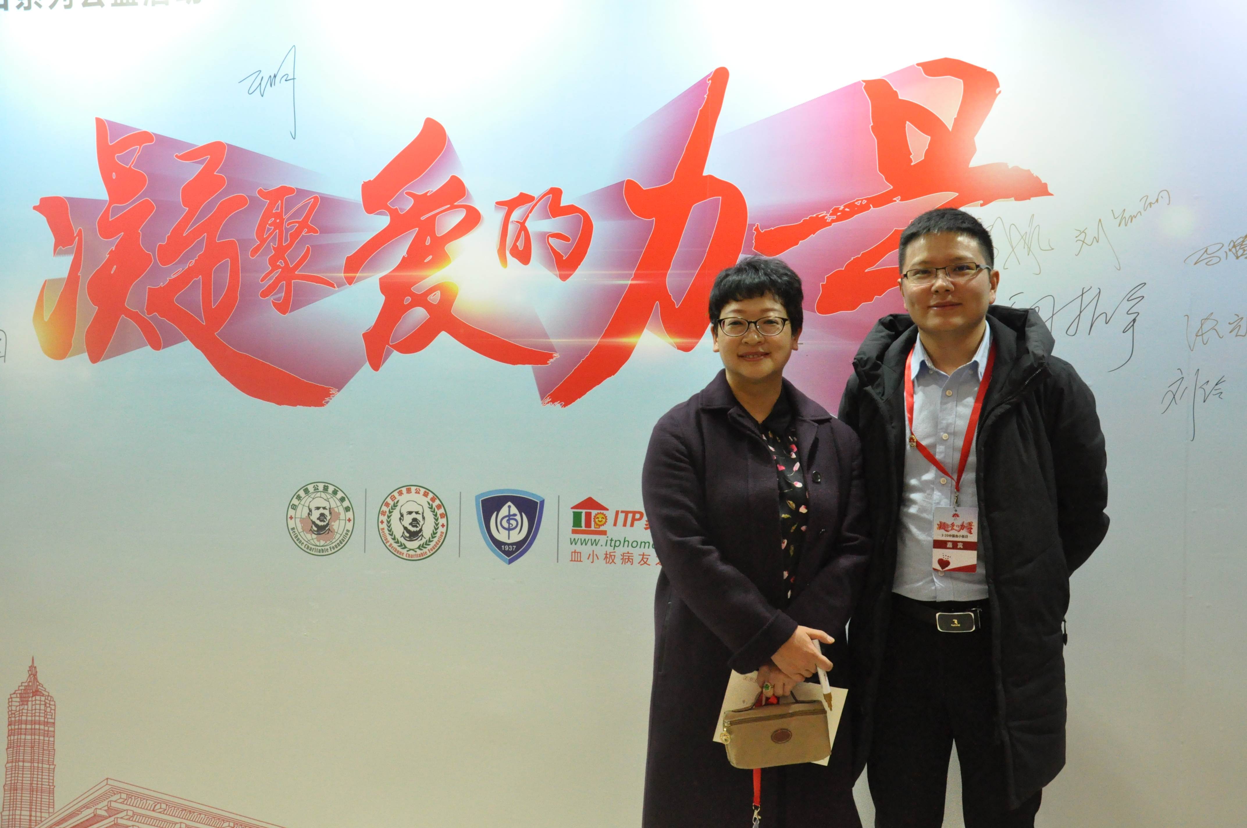 第四届“中国血小板日” 2019  嘉宾签到