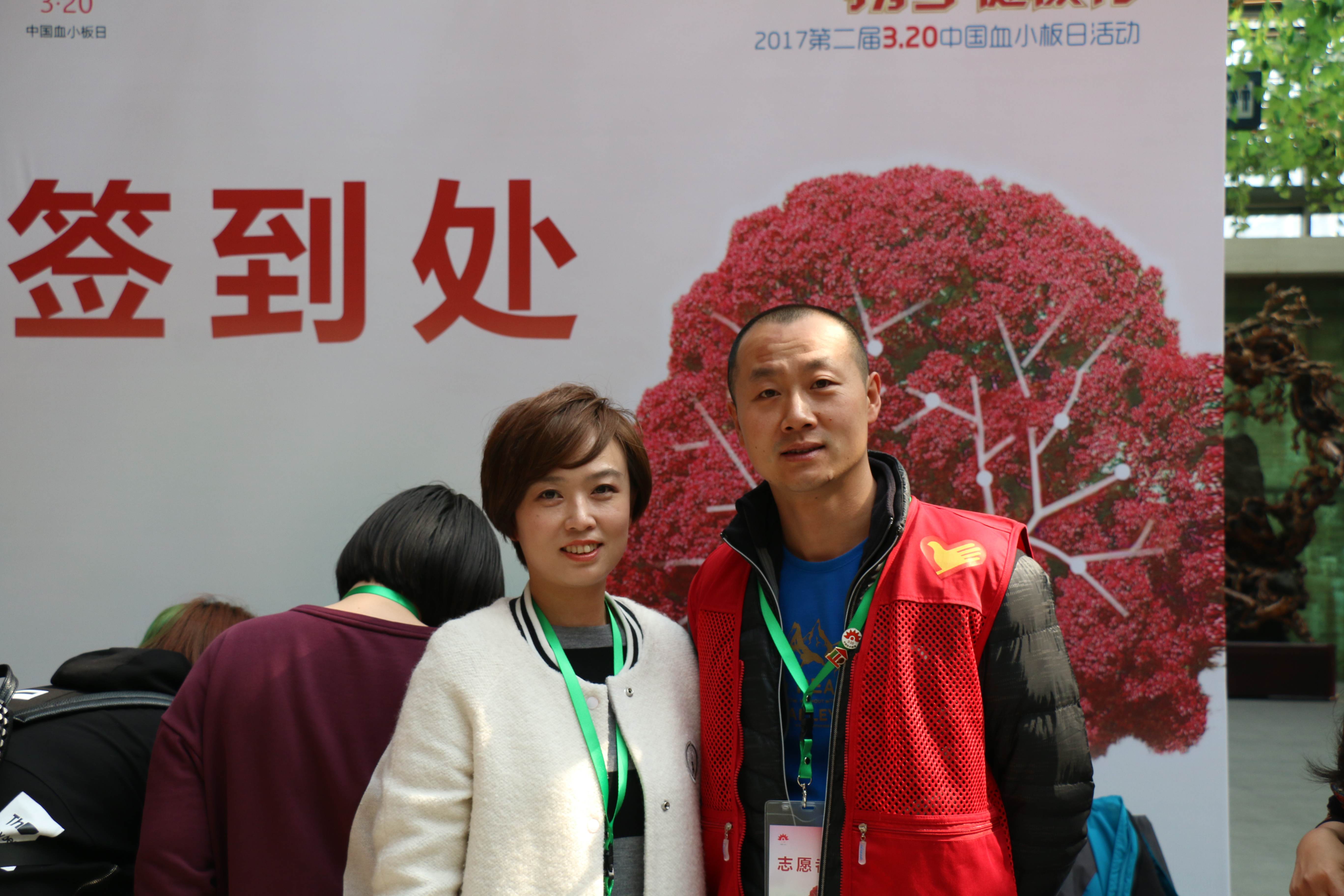 第二届“中国血小板日” 北京站 2017