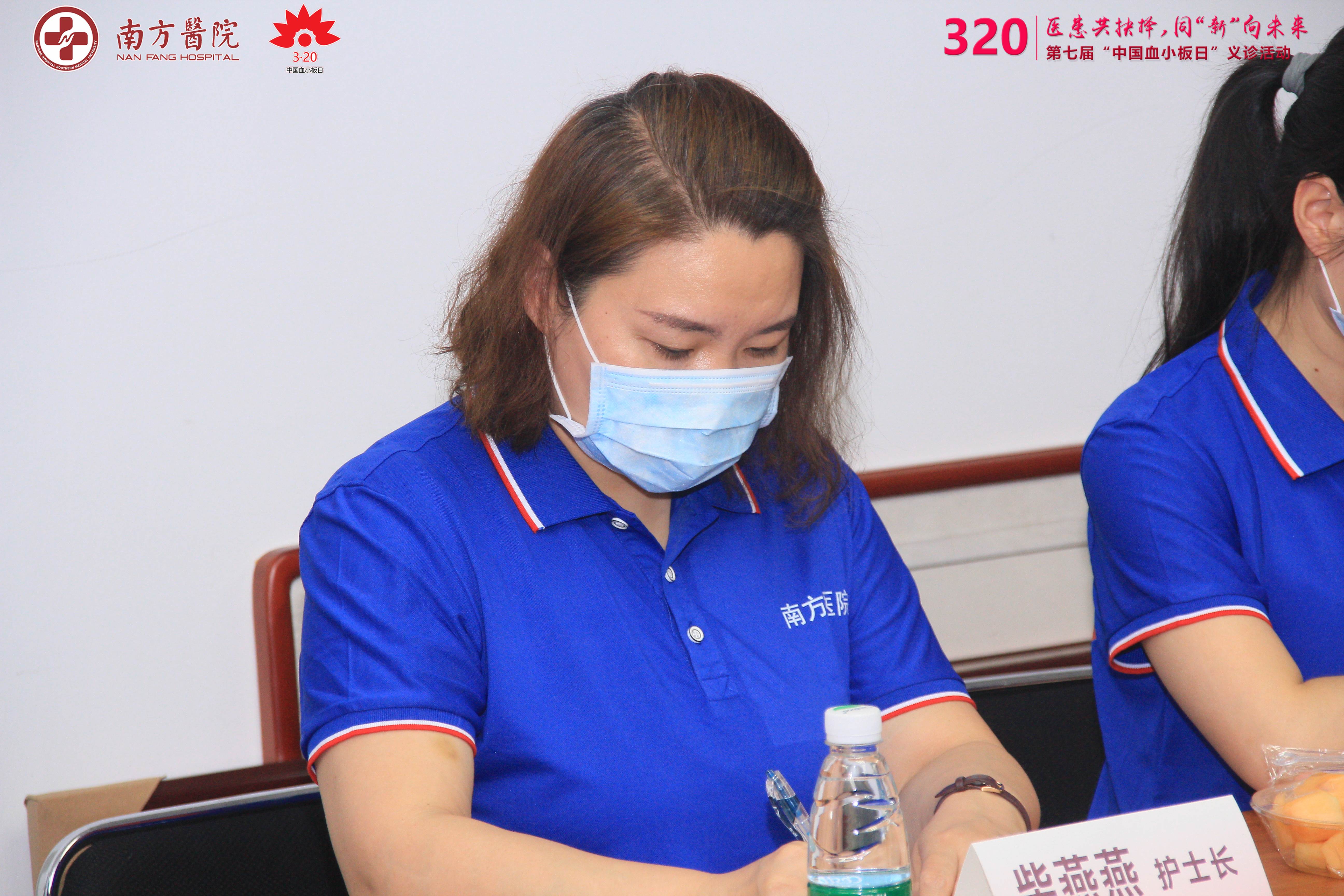 第七届3·20中国血小板日活动-南方医院