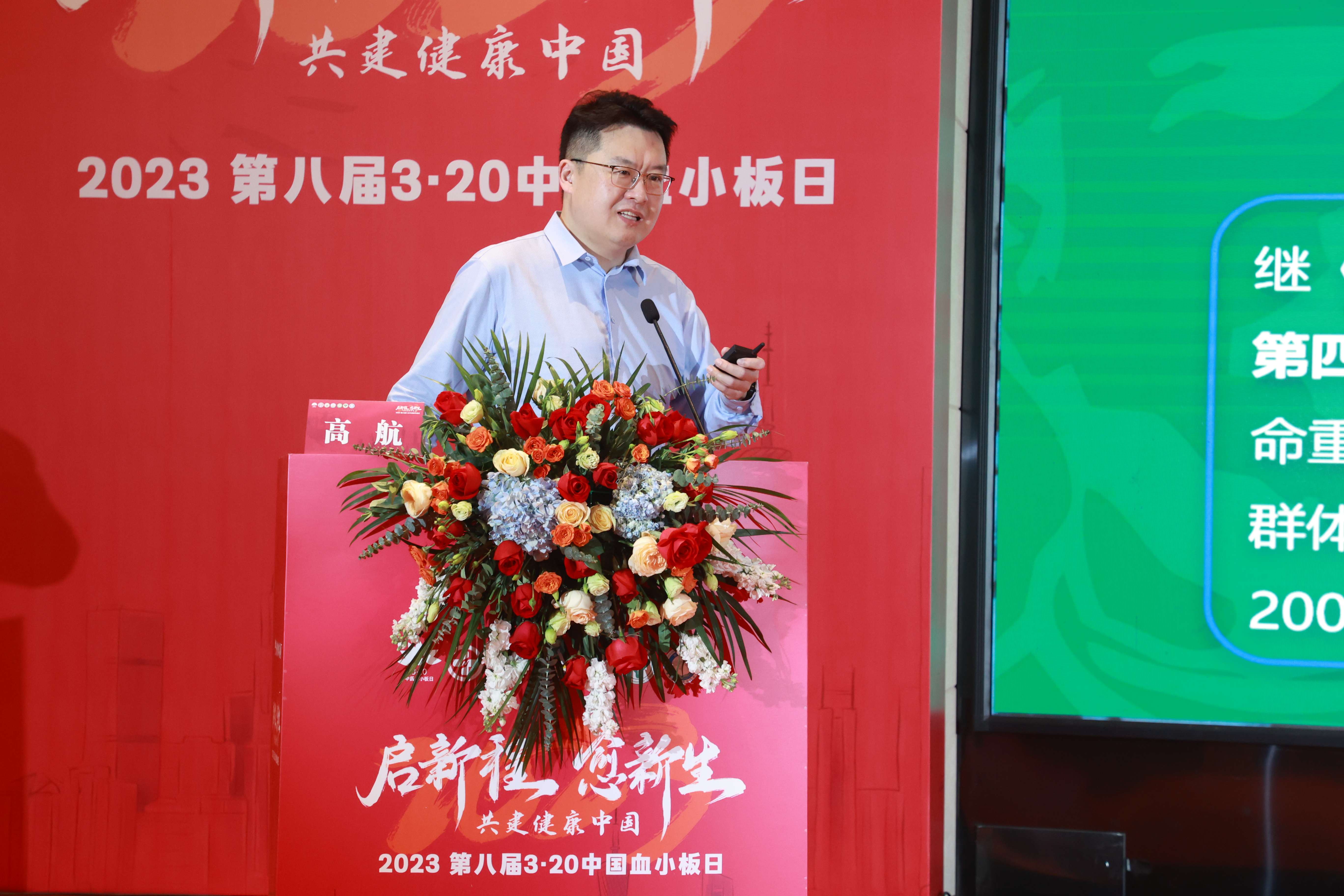 第八届3.20中国血小板日公益活动 广州站 2023