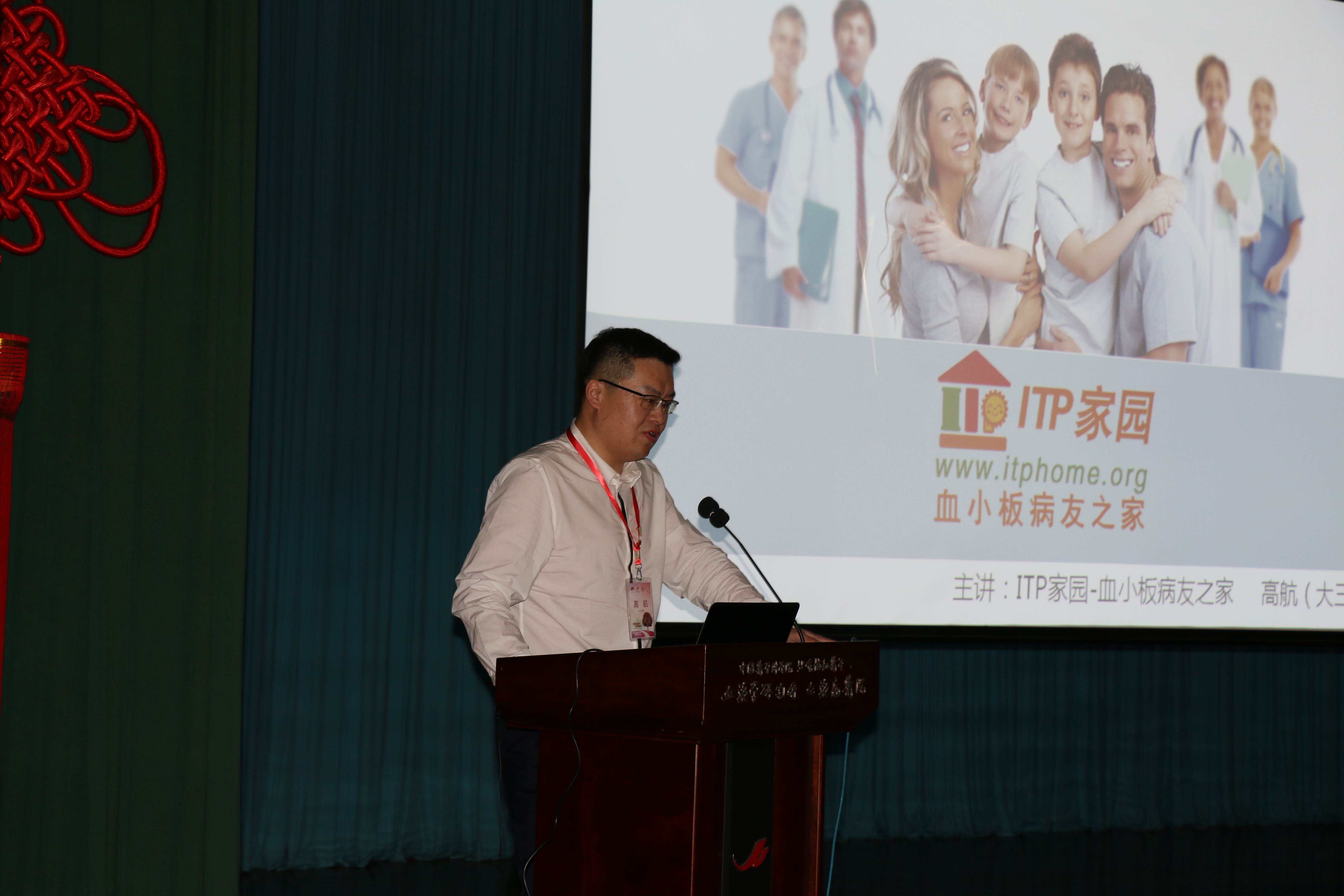 第二届“中国血小板日” 天津站 2017