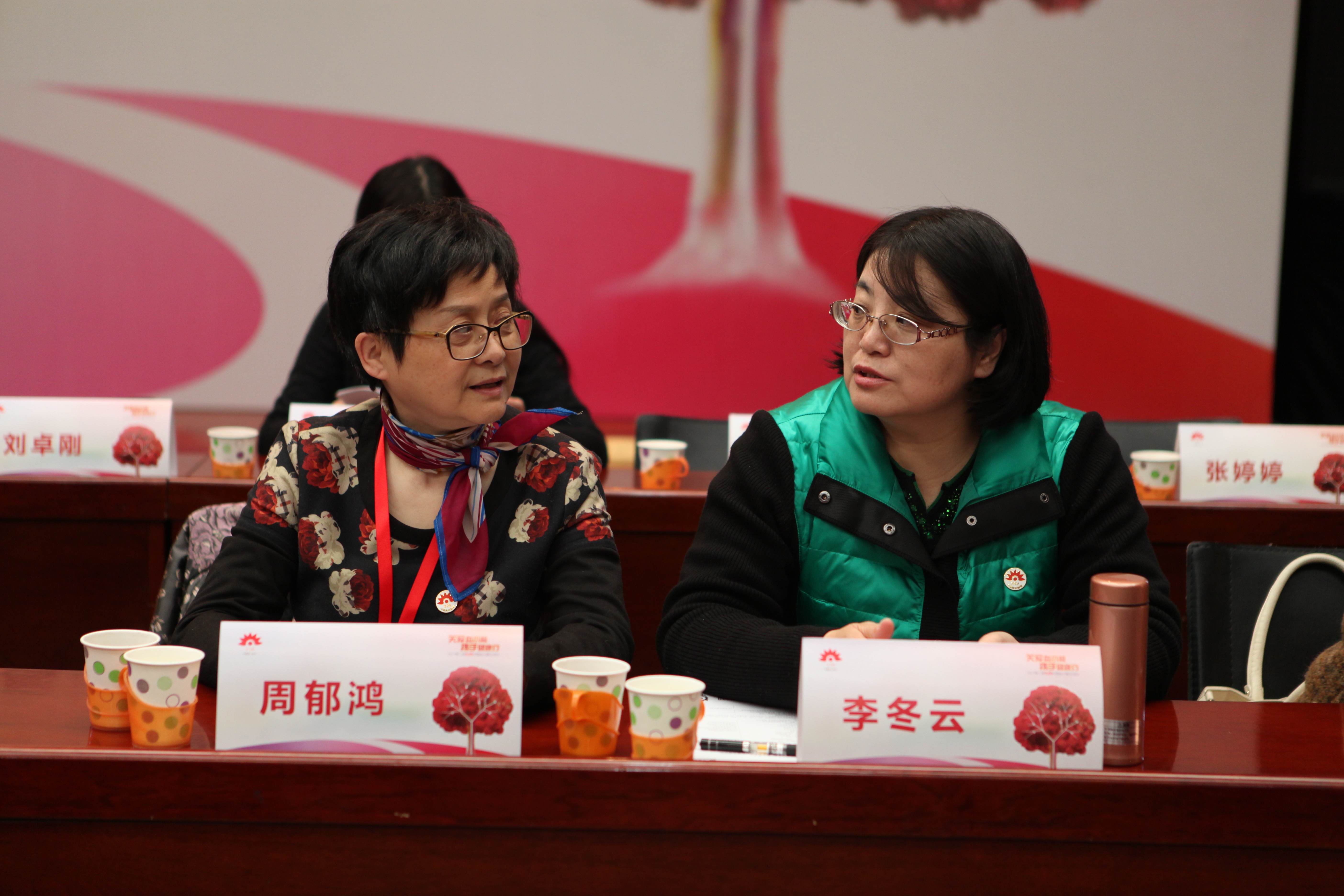 第二届“中国血小板日” 北京站 2017