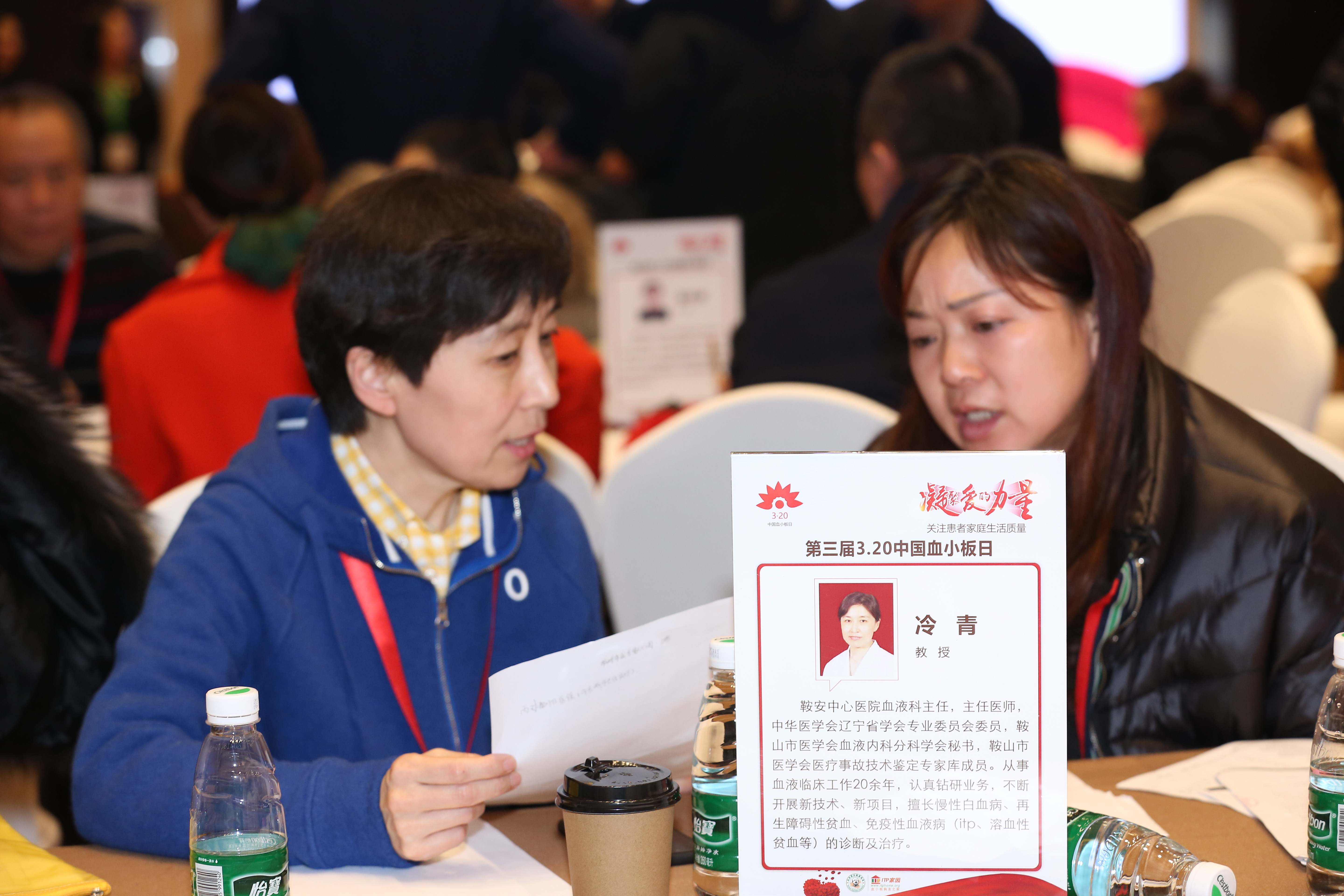 第三届“中国血小板日” 2018